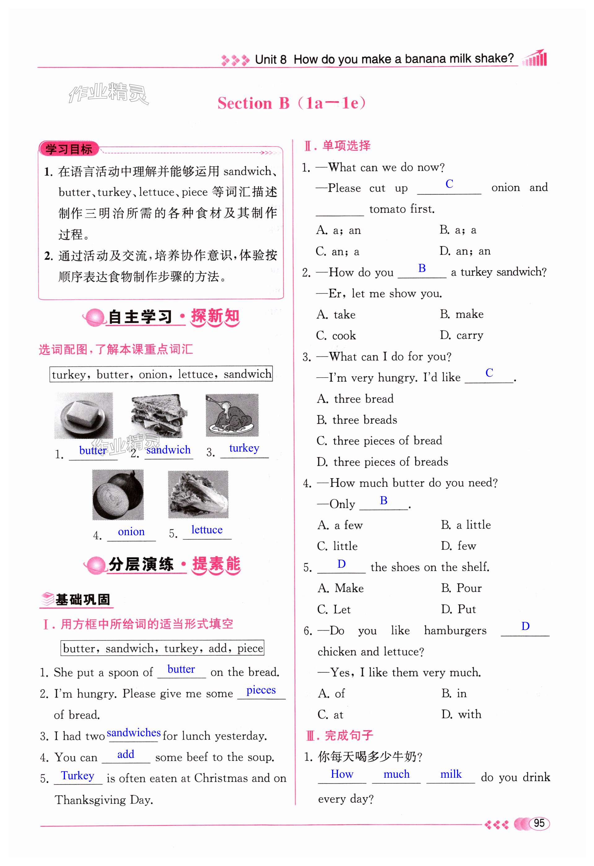 第95页