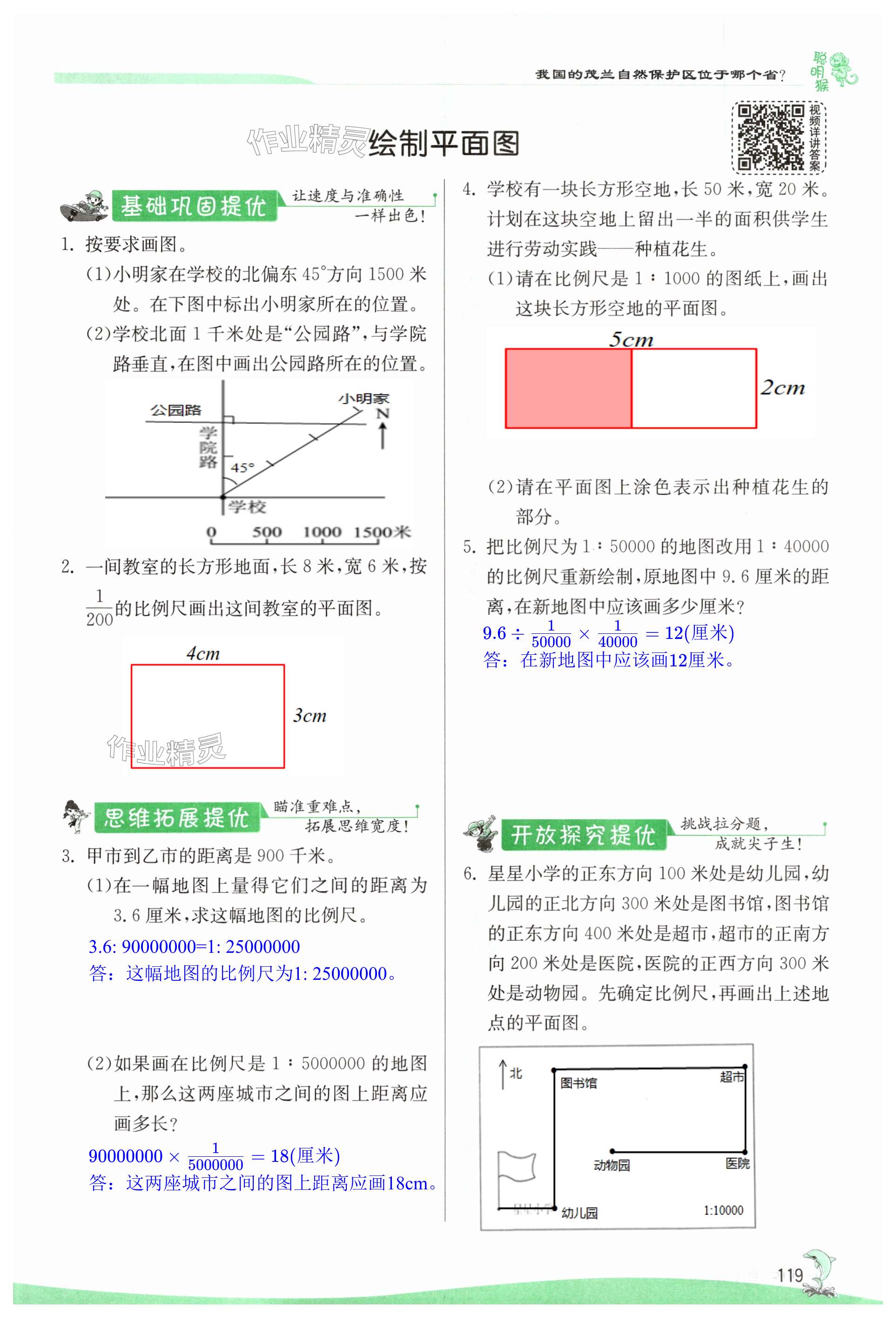 第119页