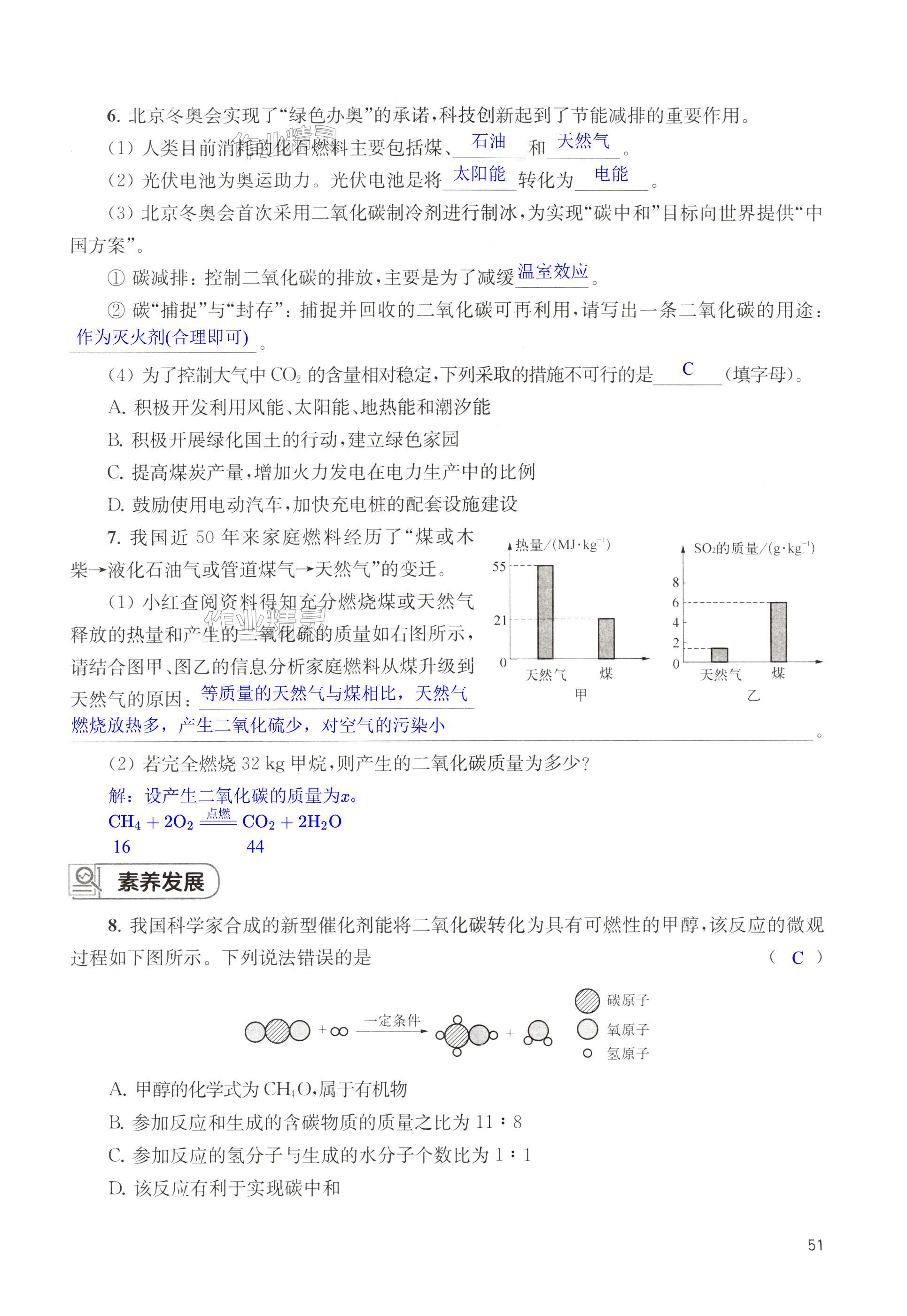 第51页