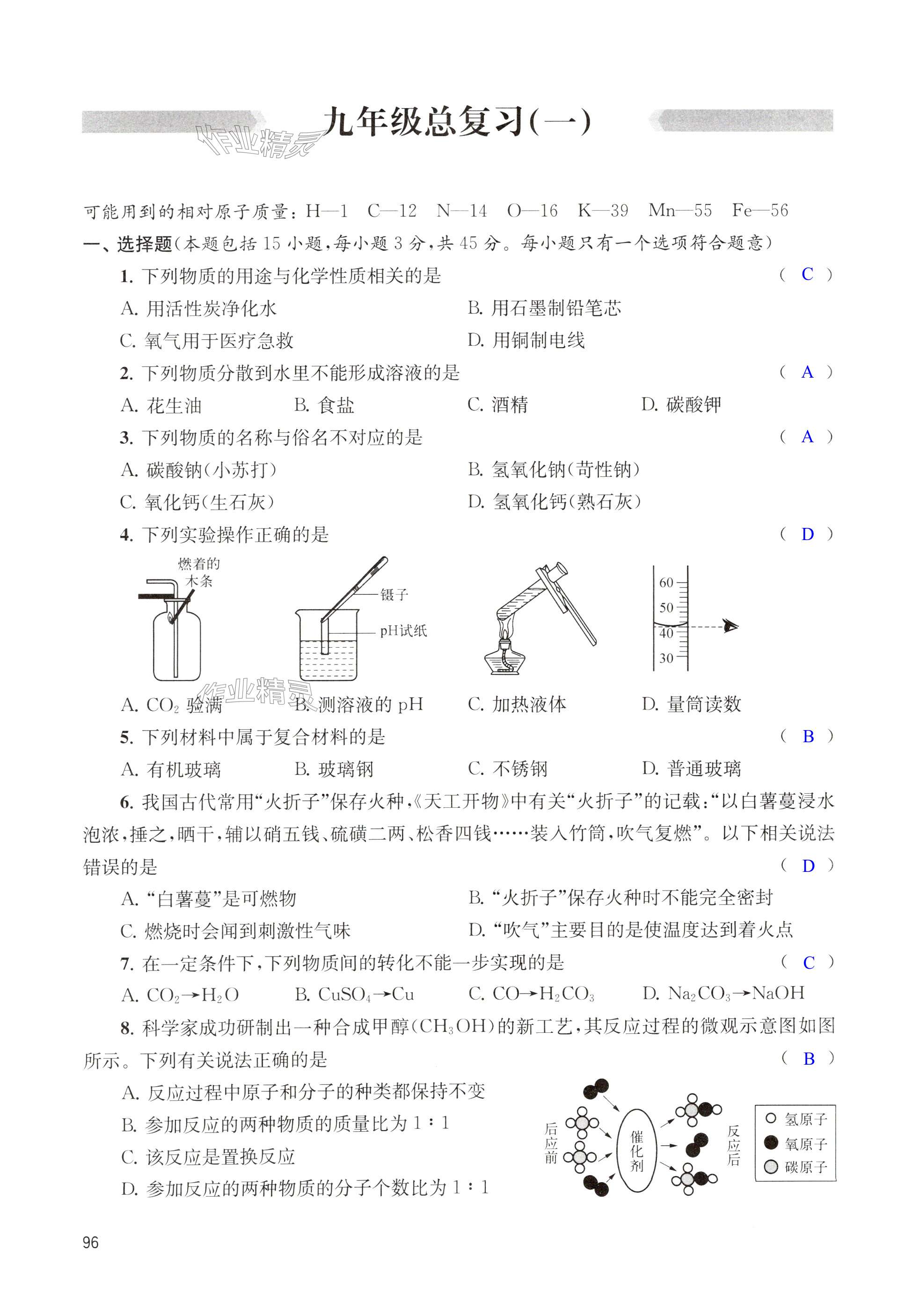 第96页