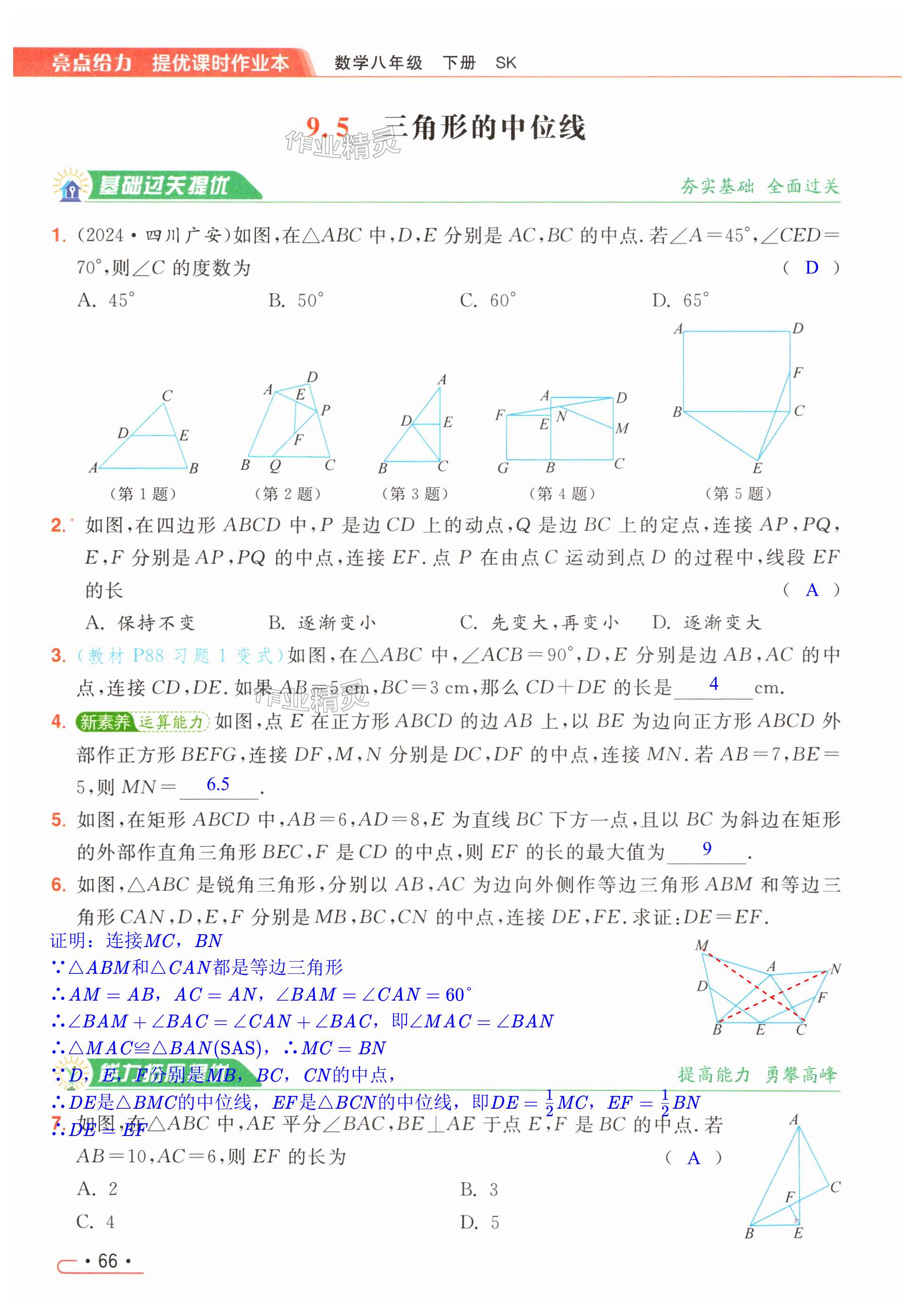 第66页