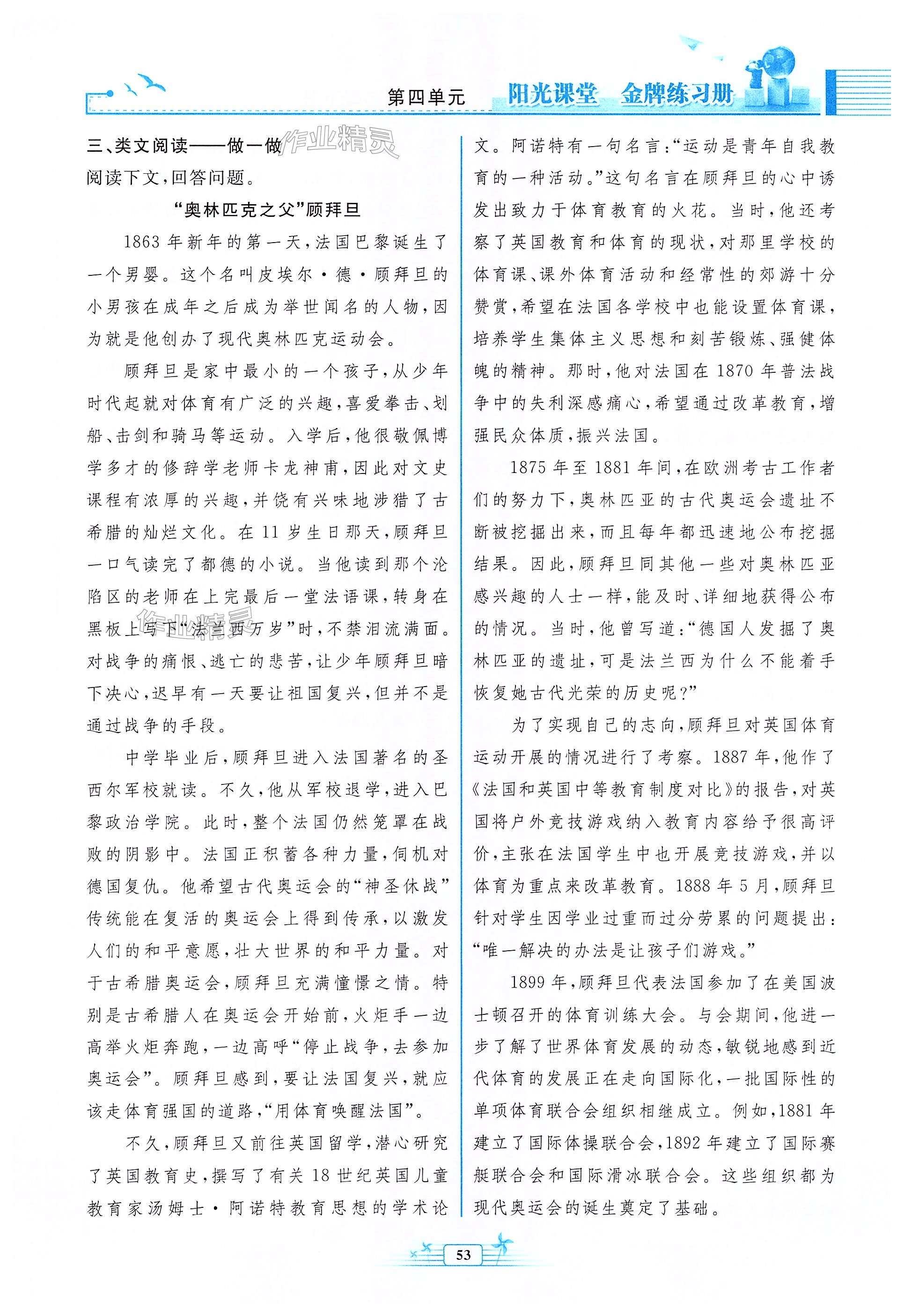 第53页