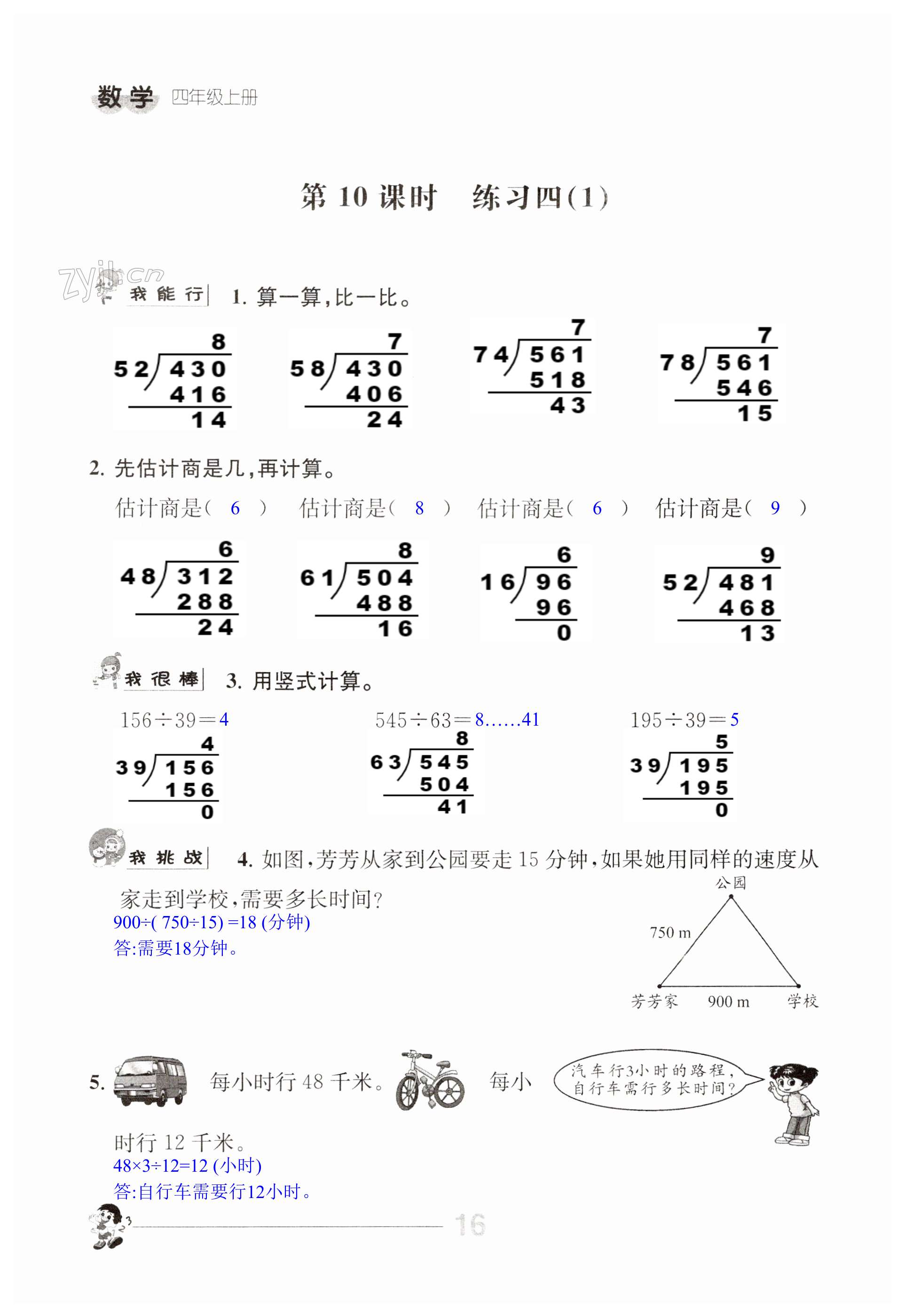 第16页