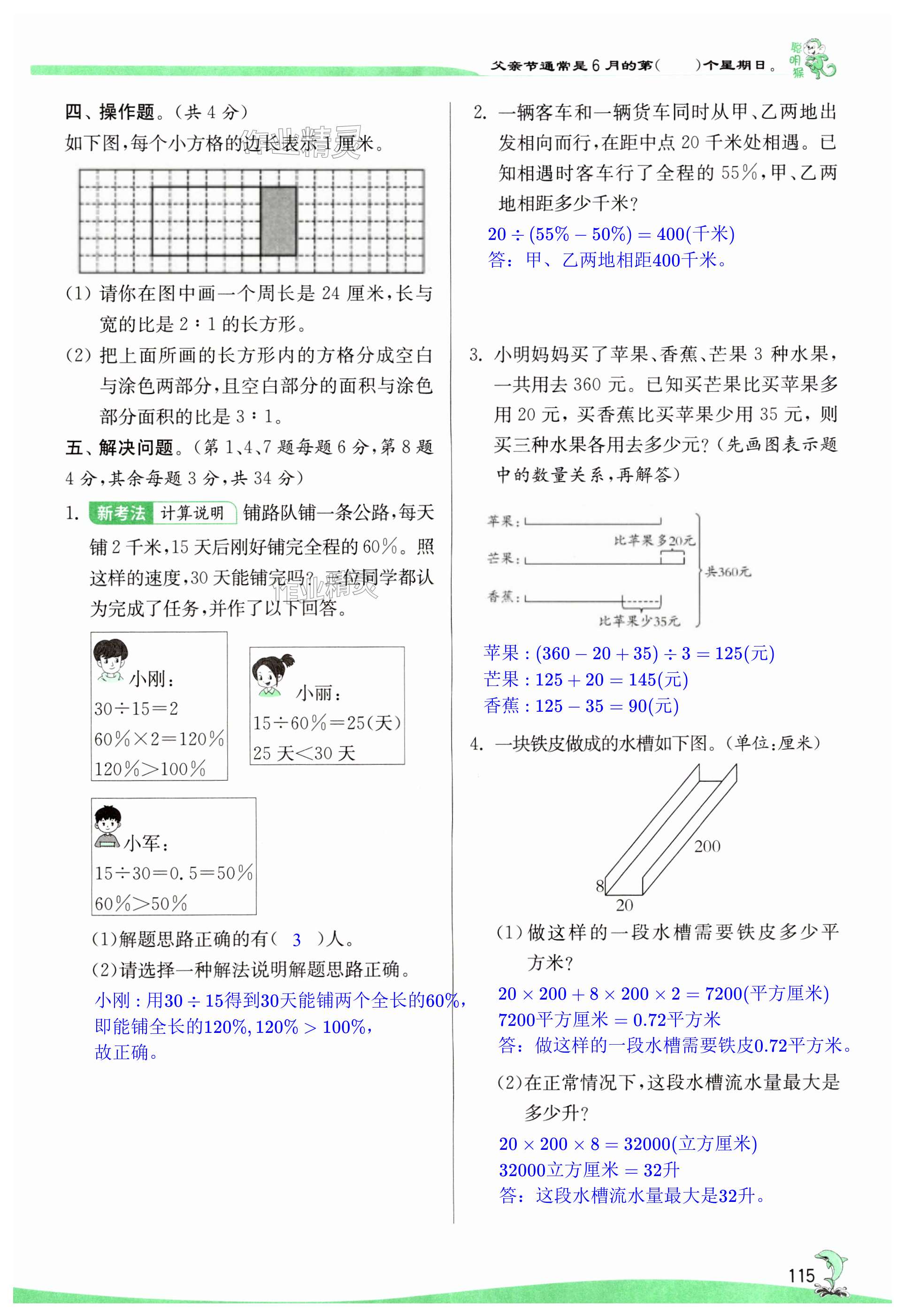 第115页