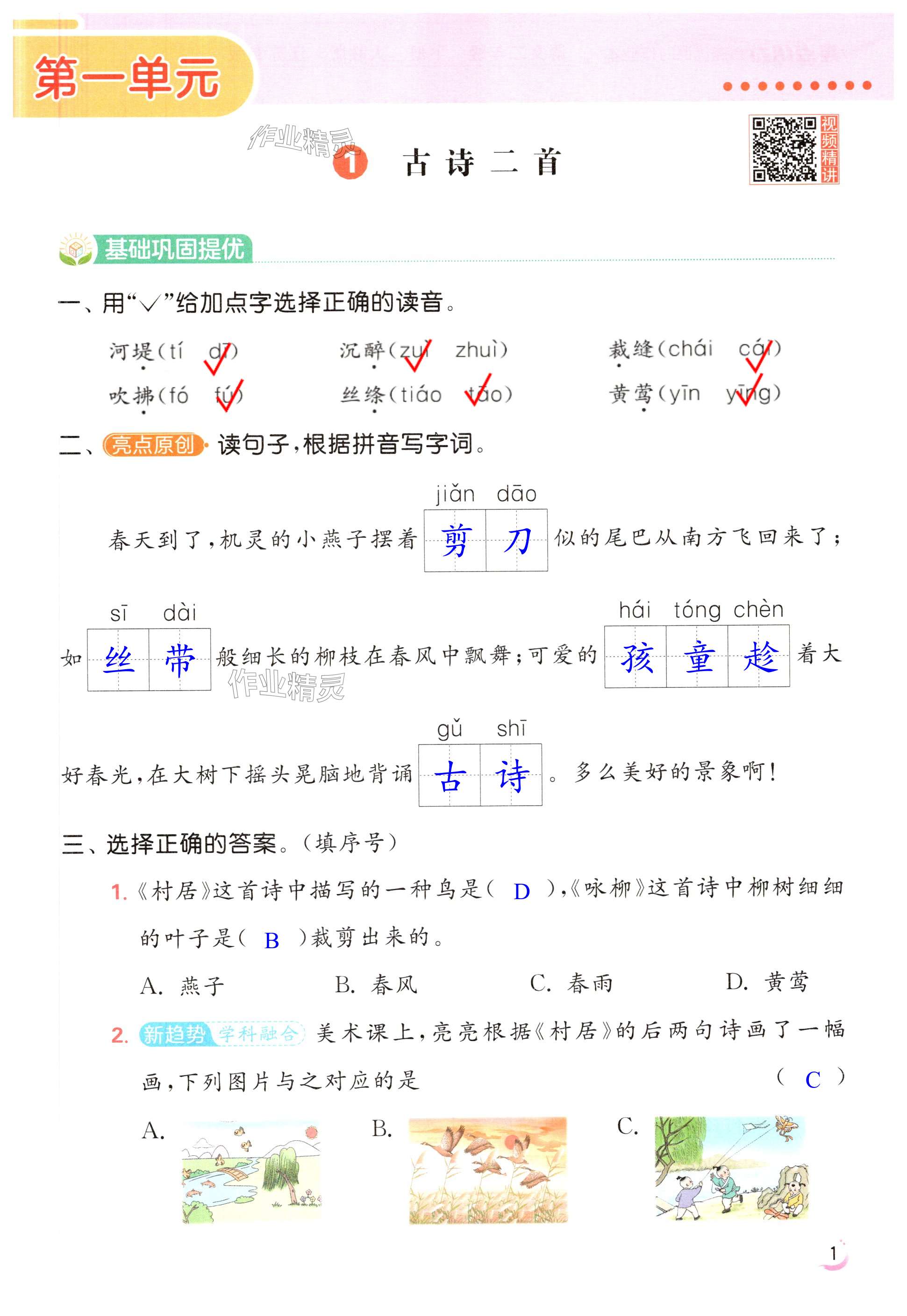 第1页
