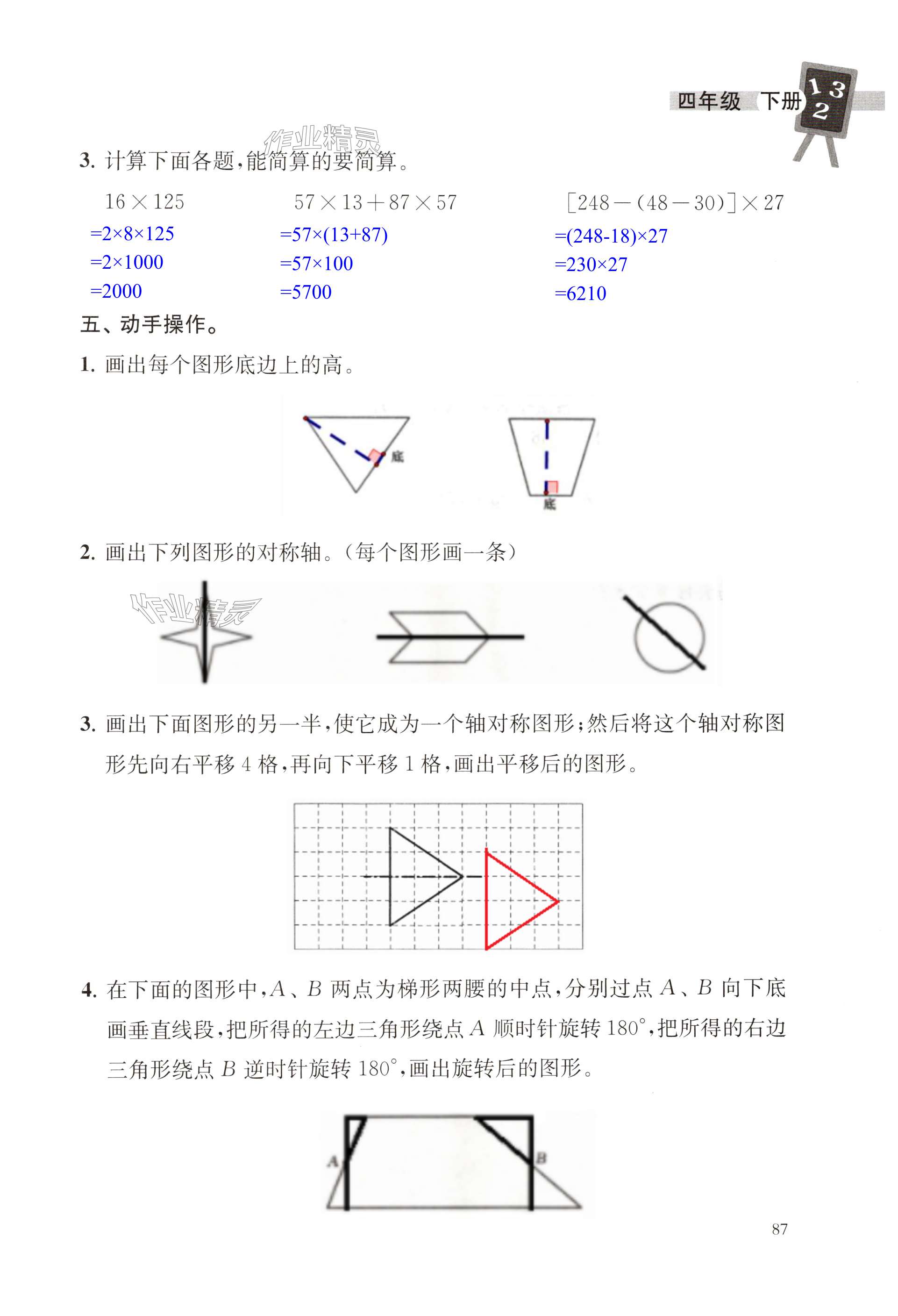 第87页