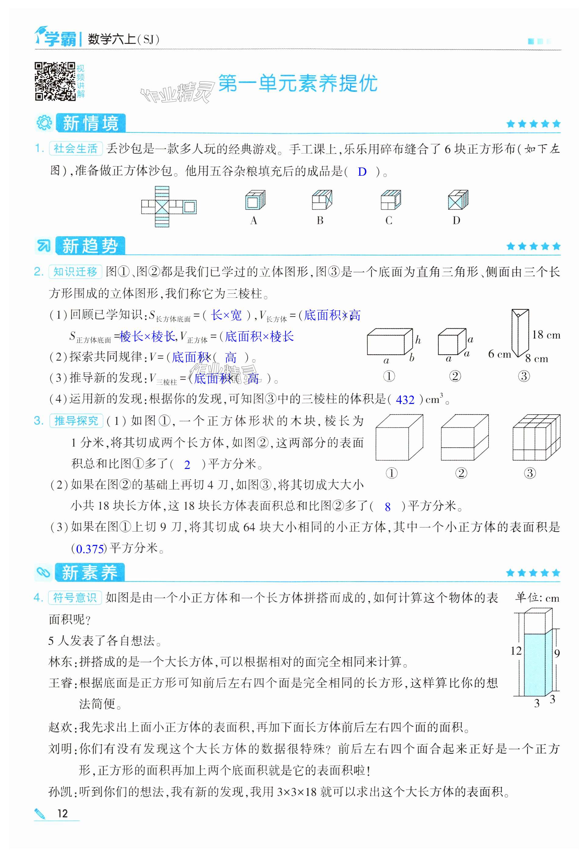 第12页