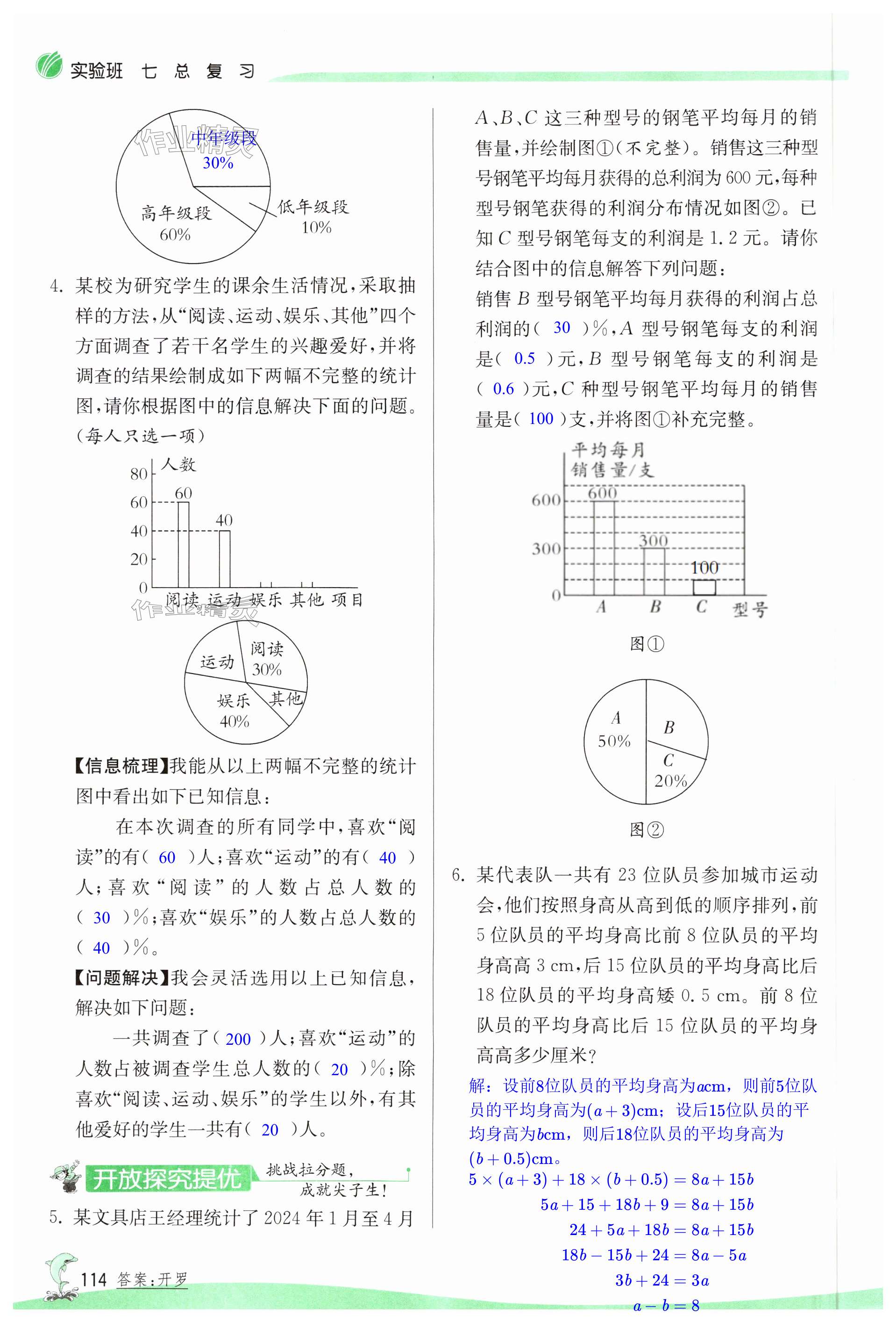 第114页