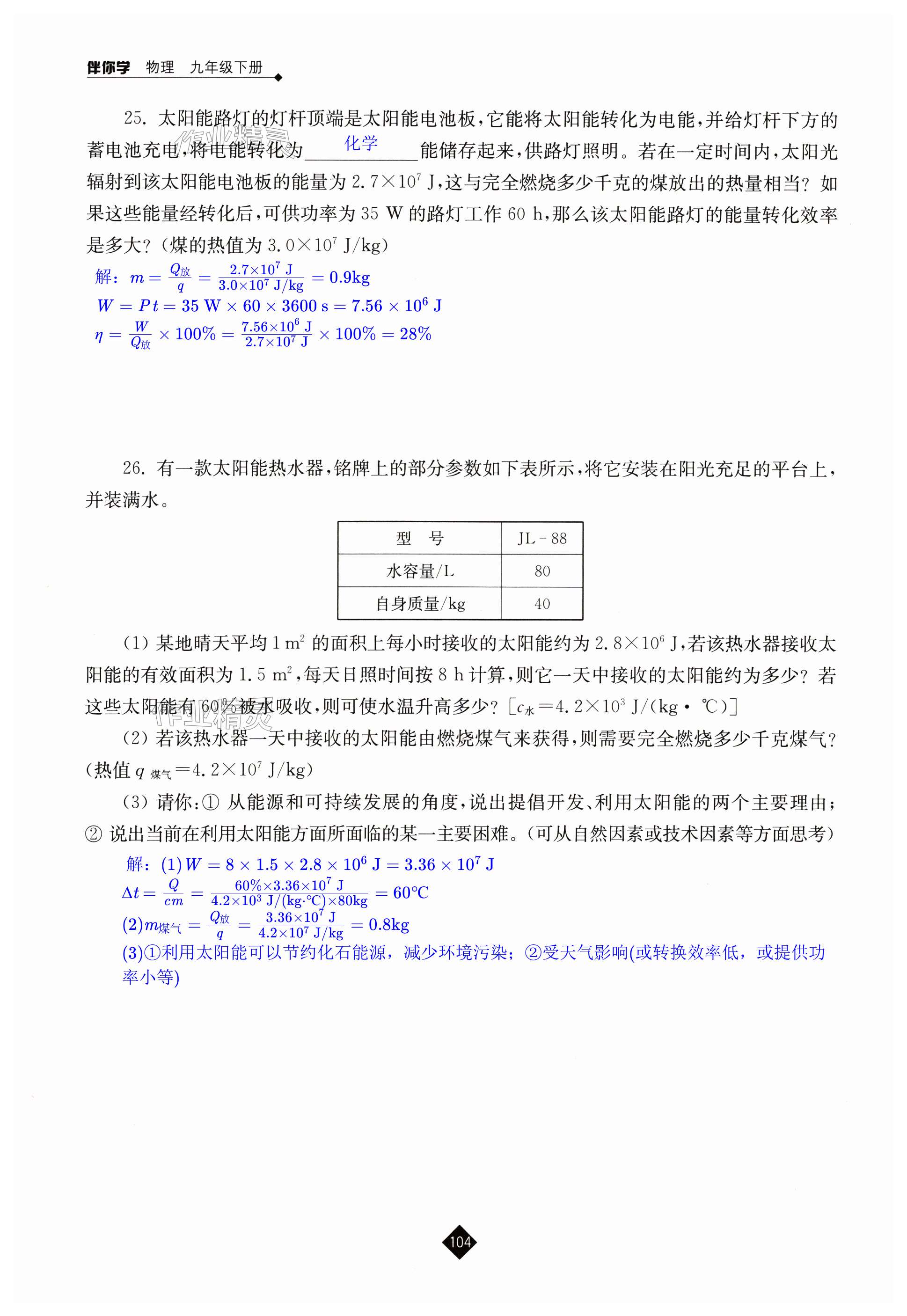 第104页