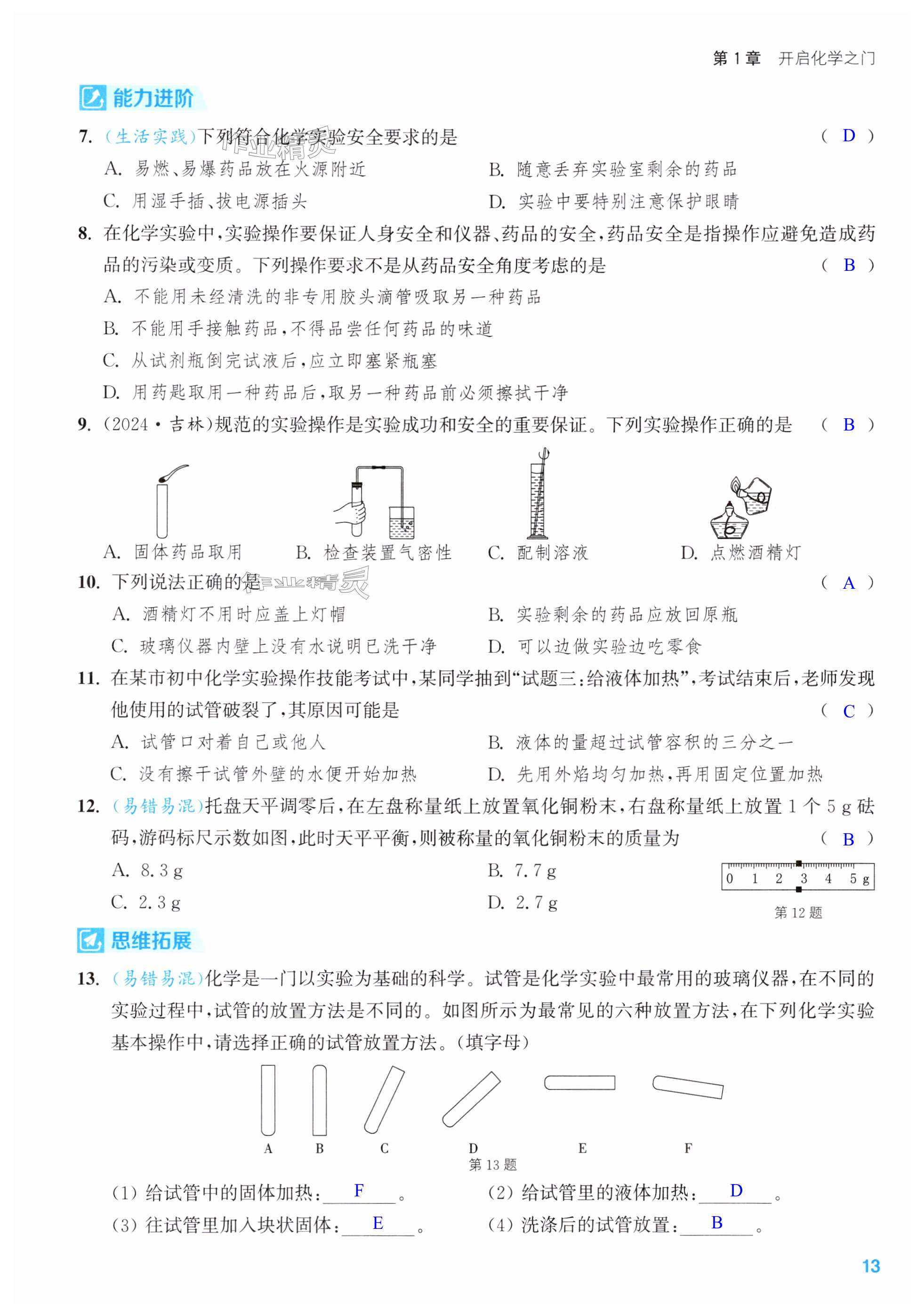 第13页