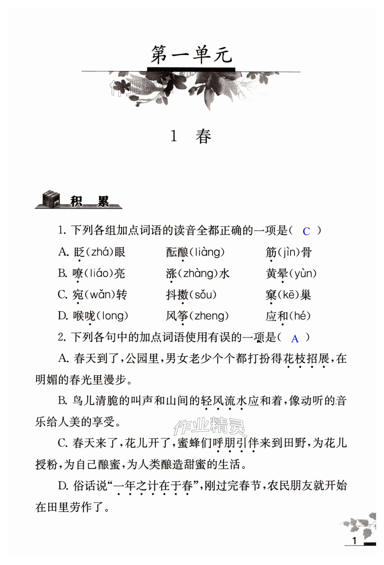 第1页