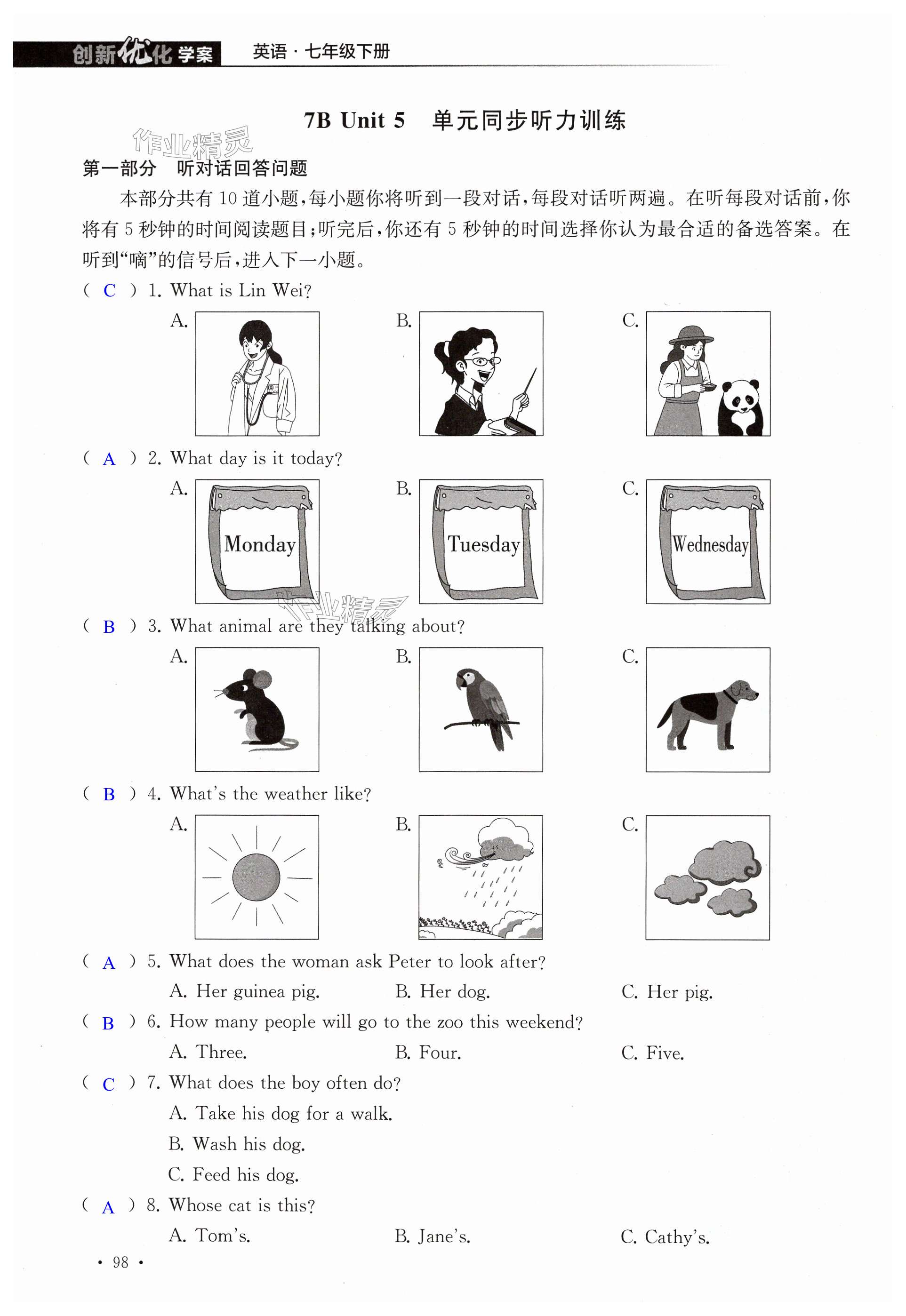 第98页