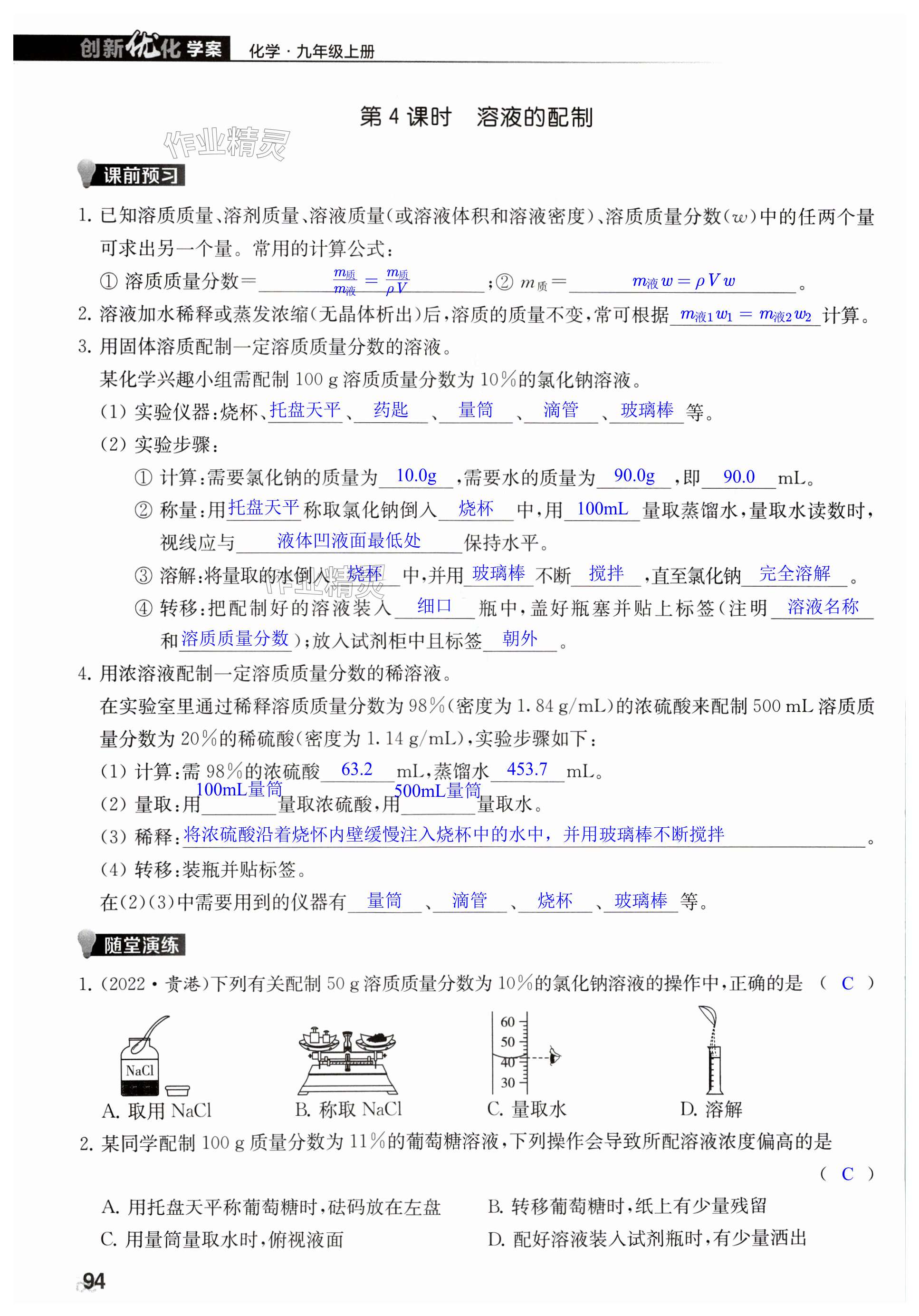 第94页