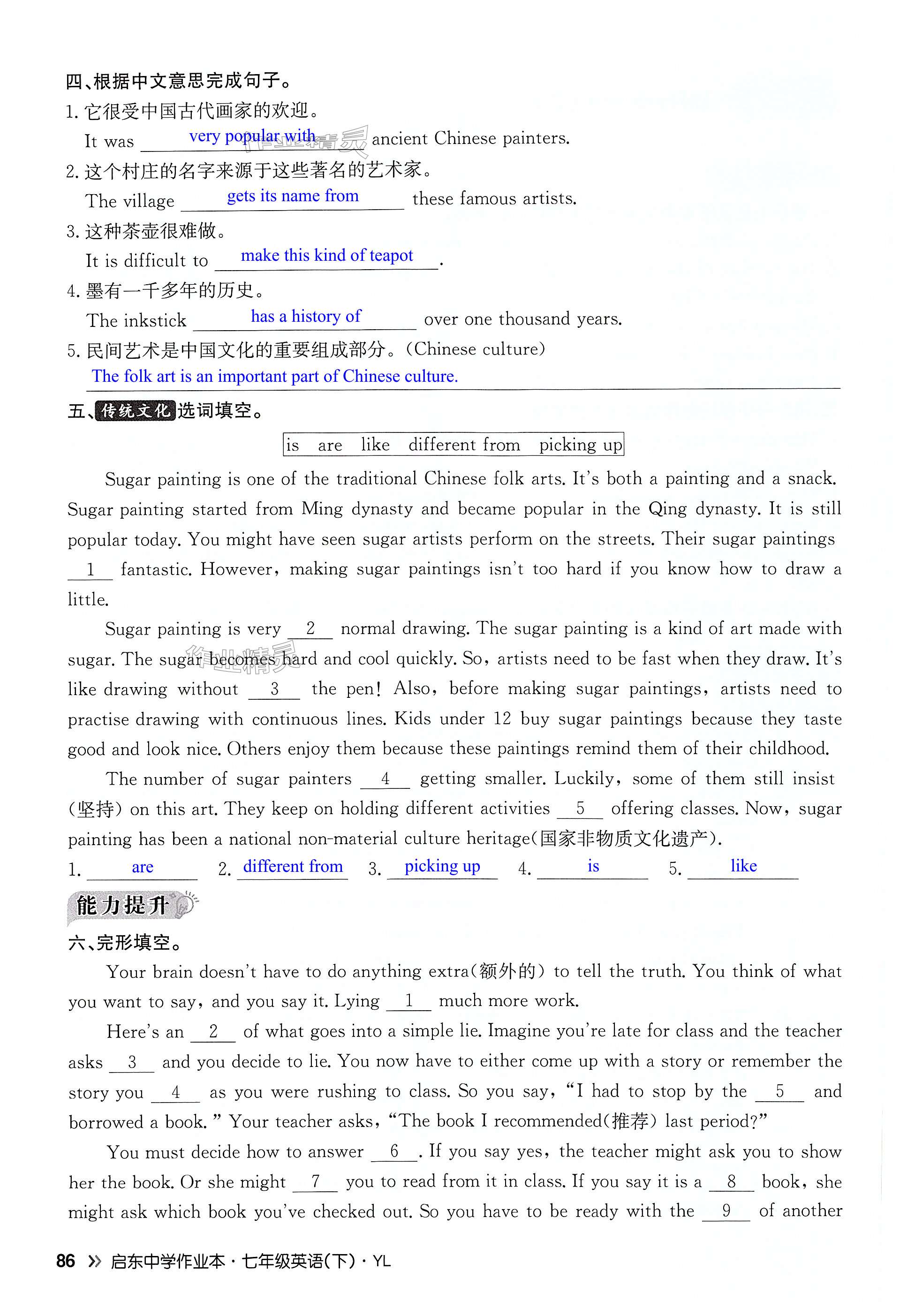 第86页
