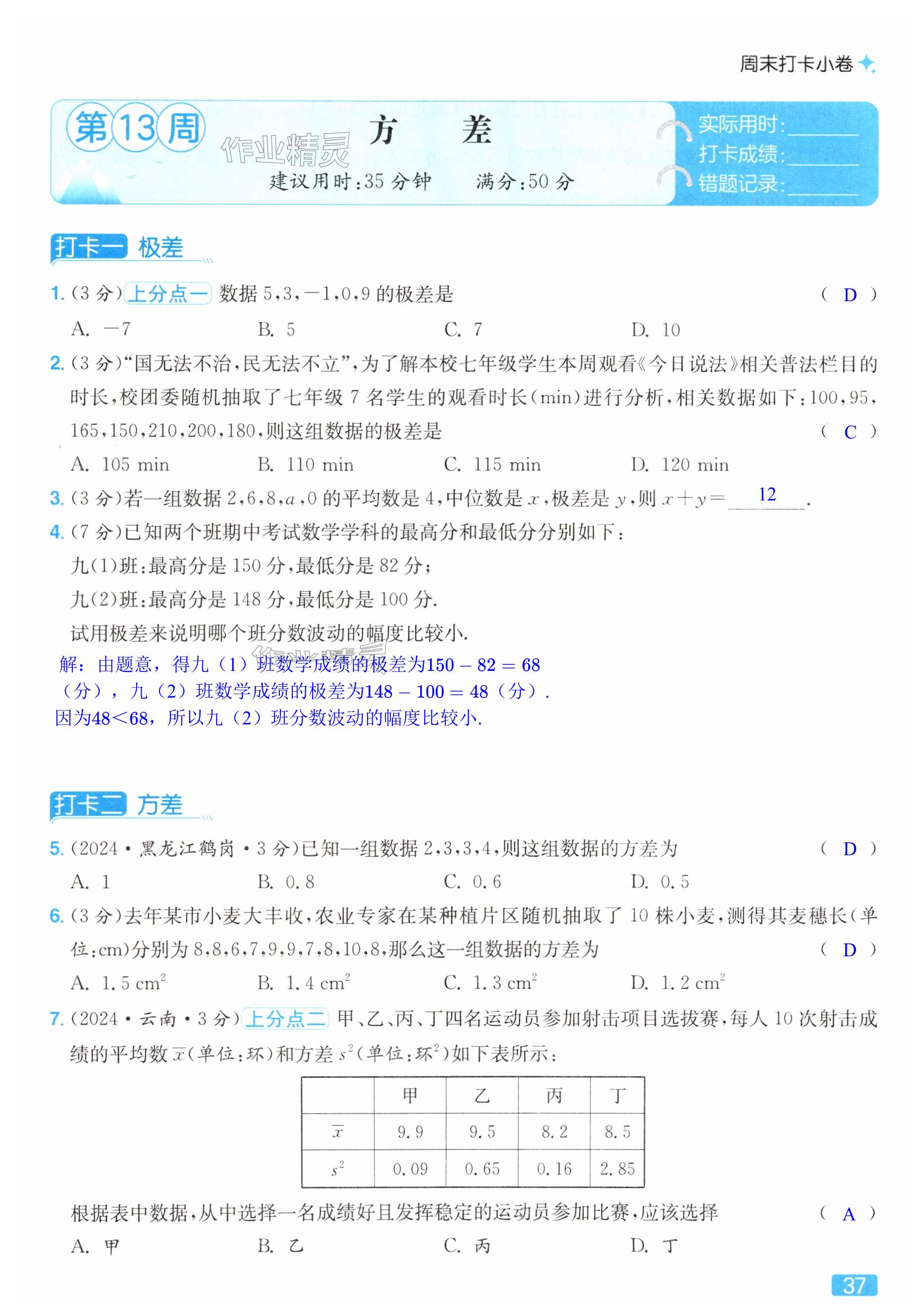 第37页