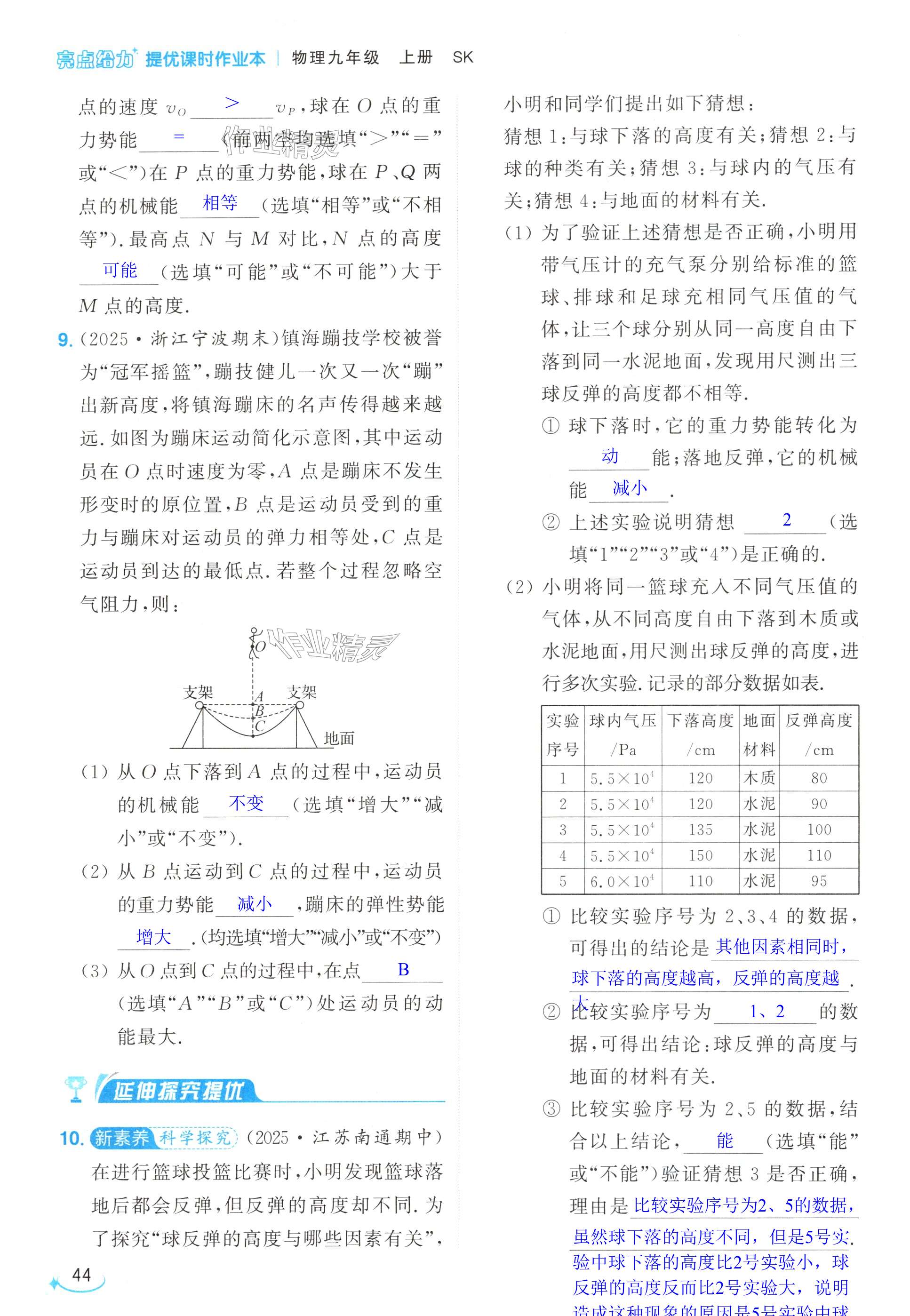 第44页