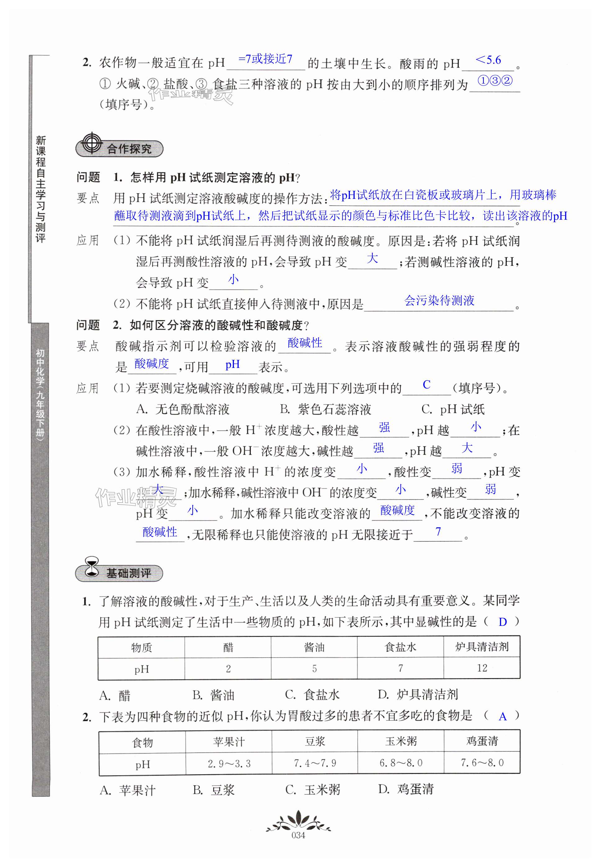 第34页