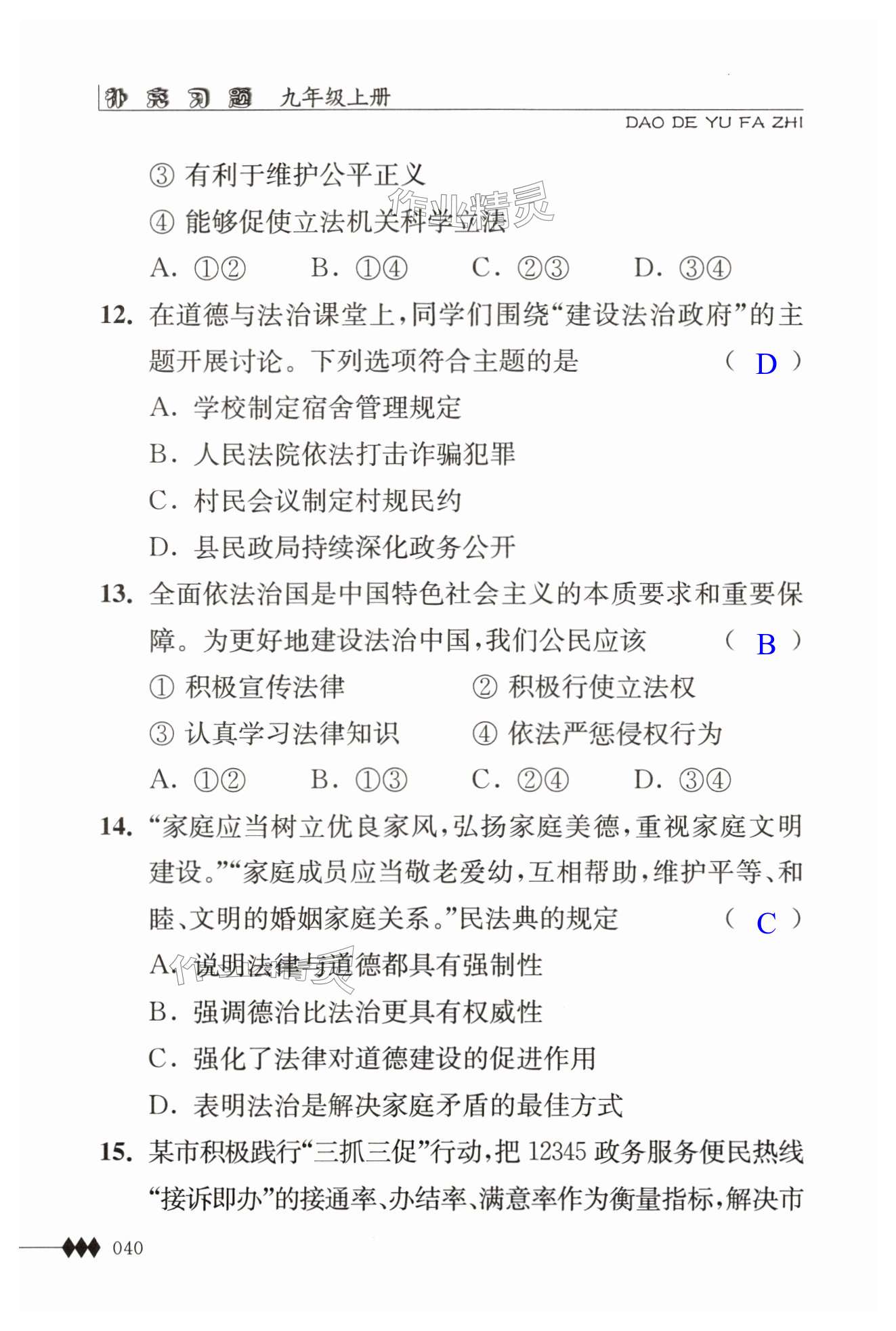 第40页