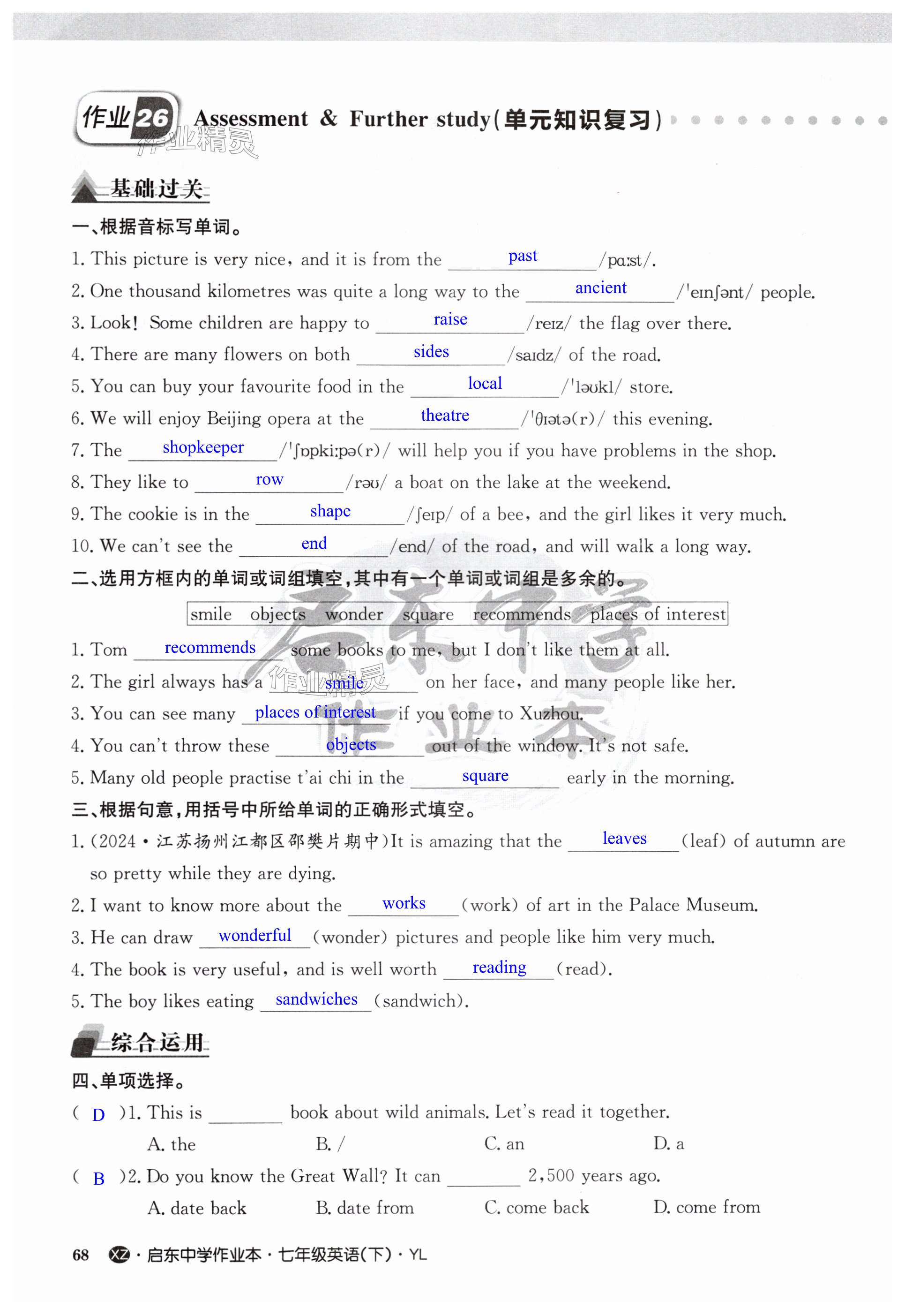 第68页