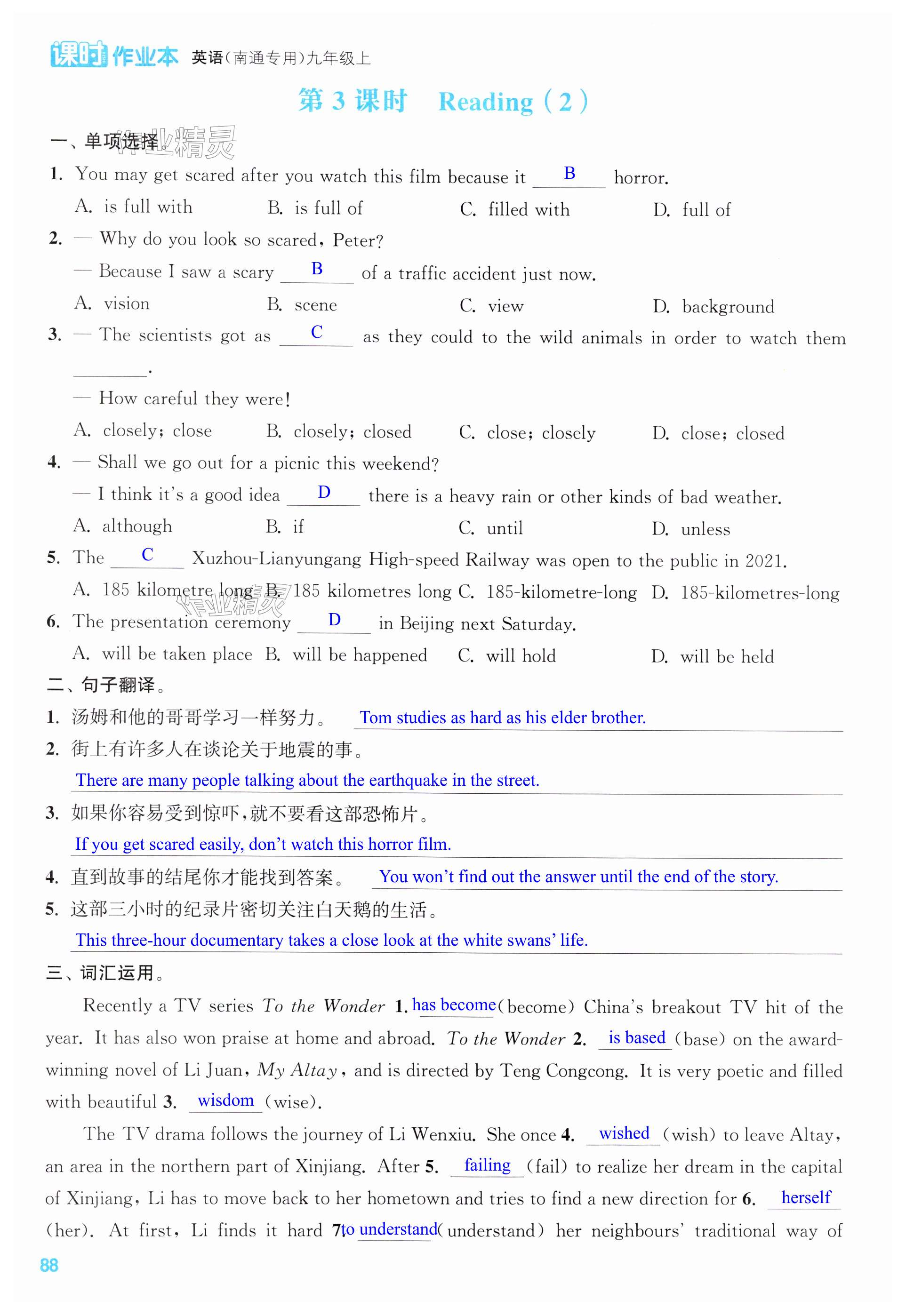第88页