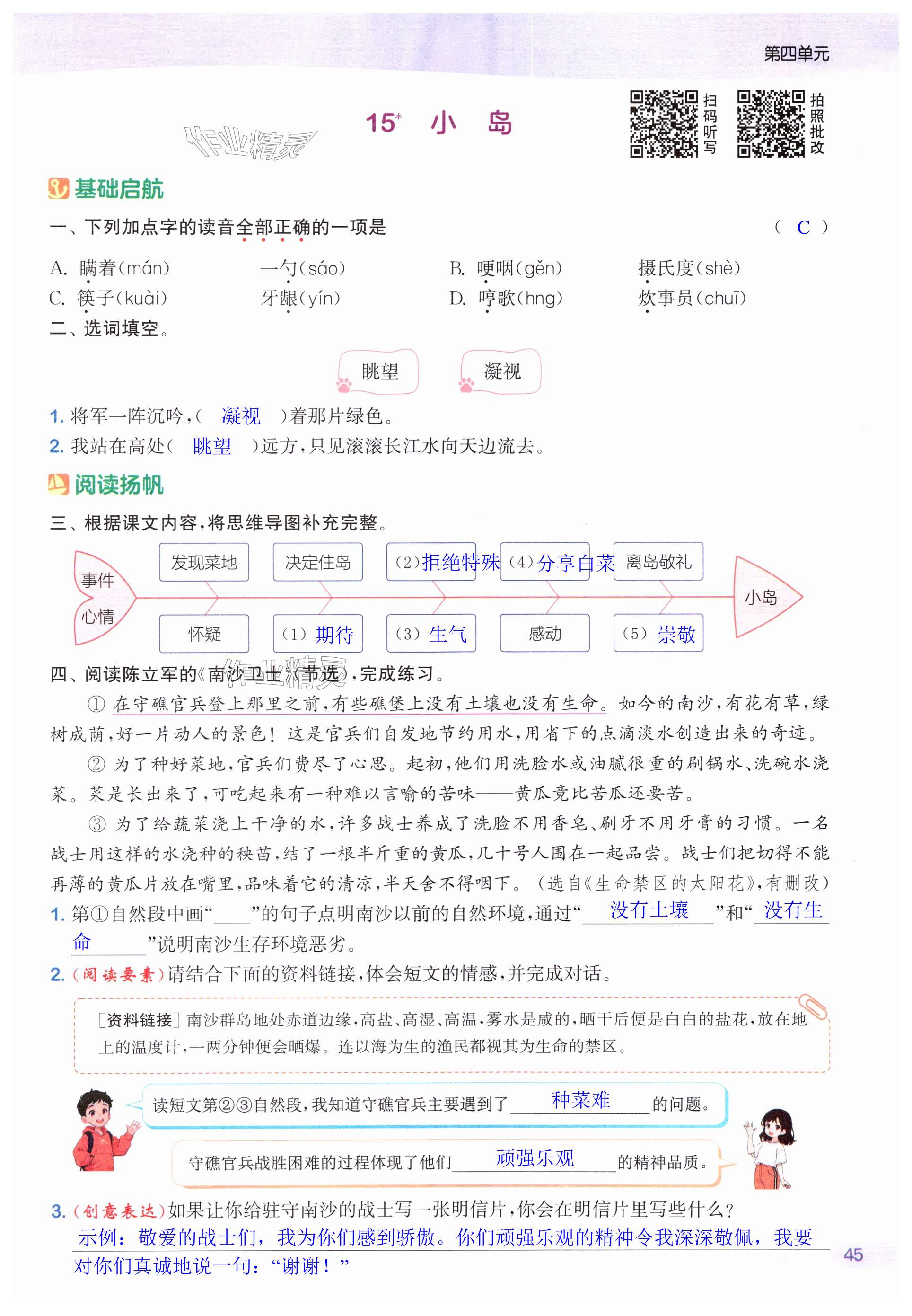 第45页