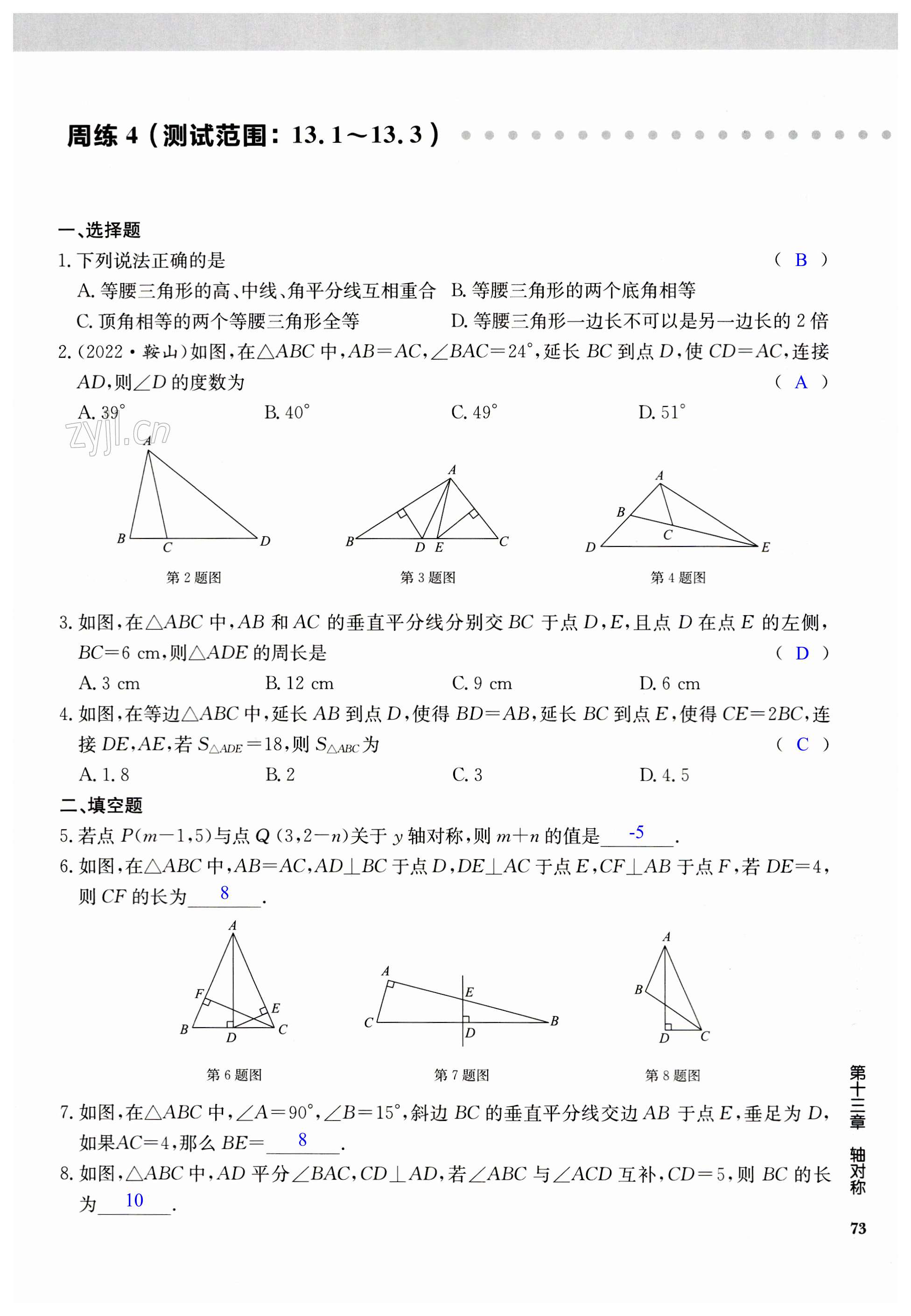 第73页