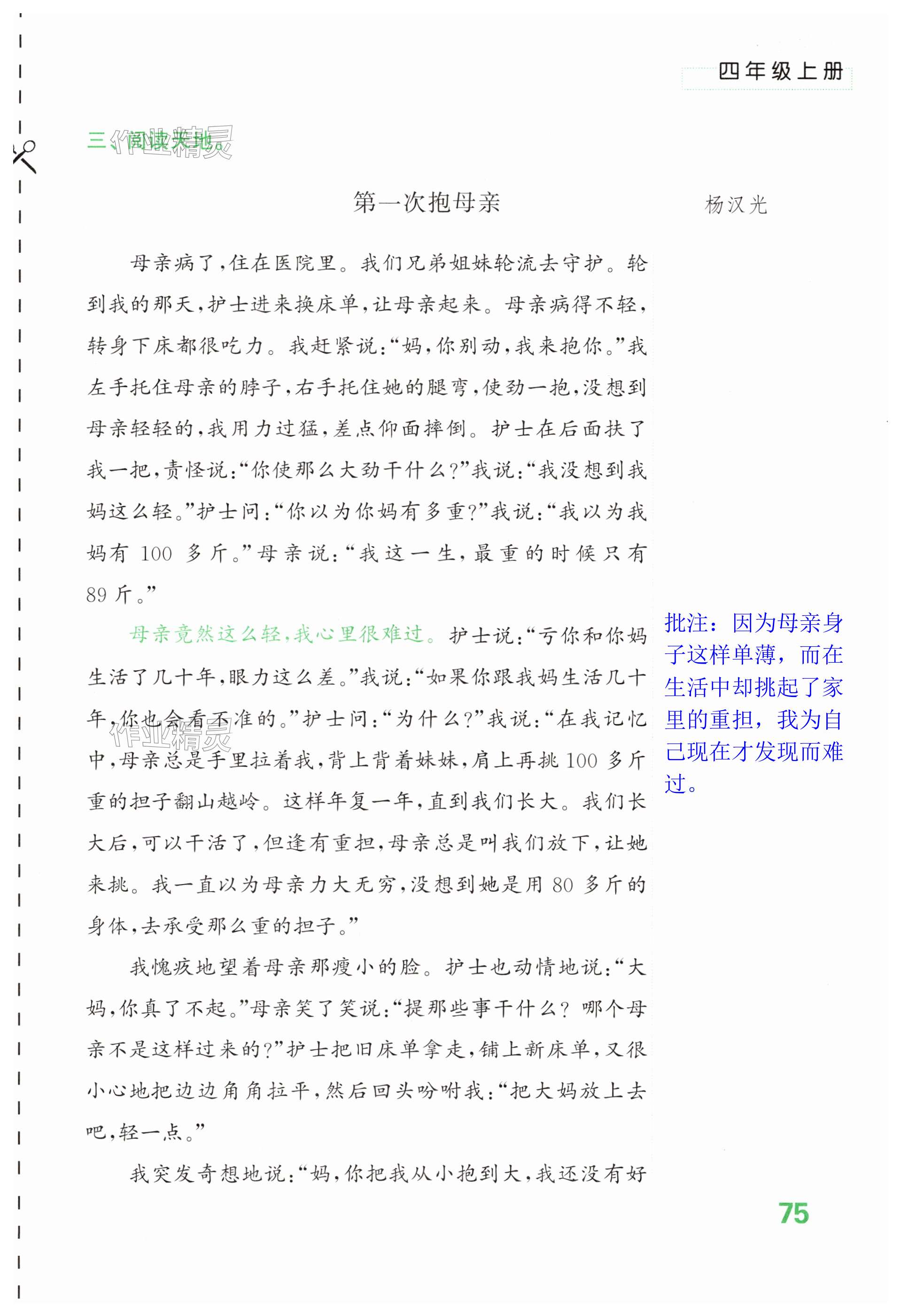 第75页