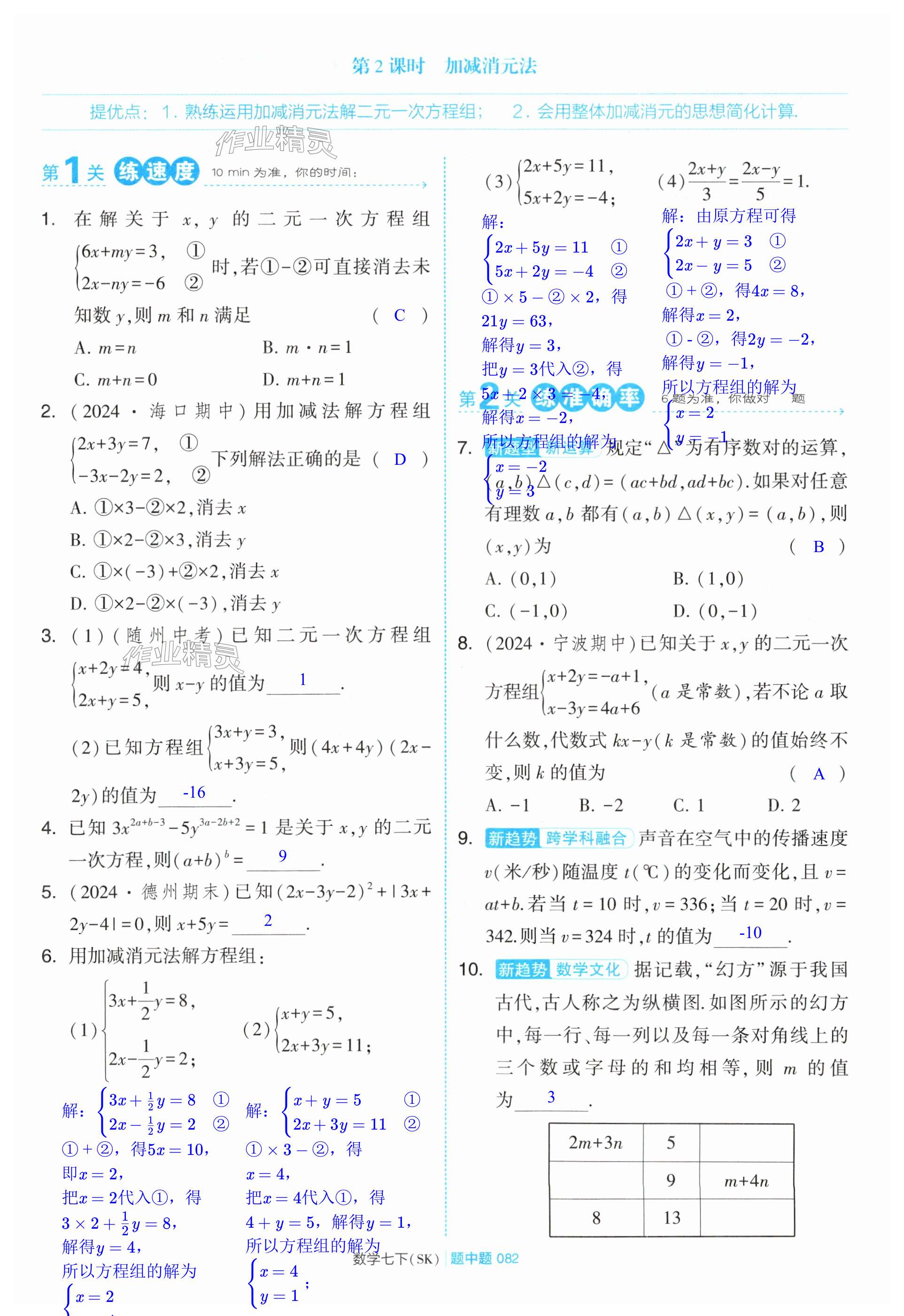 第82页