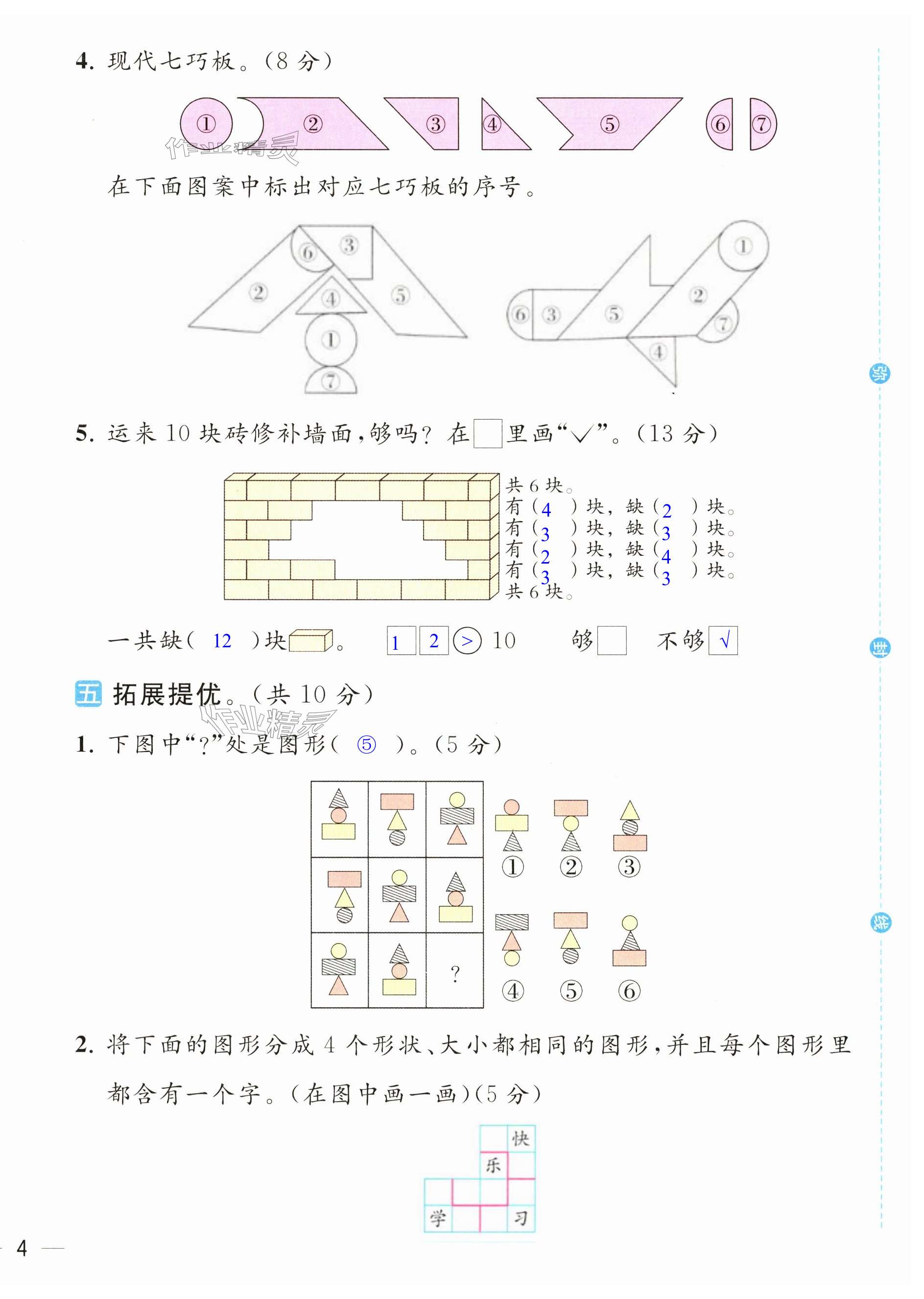 第8页