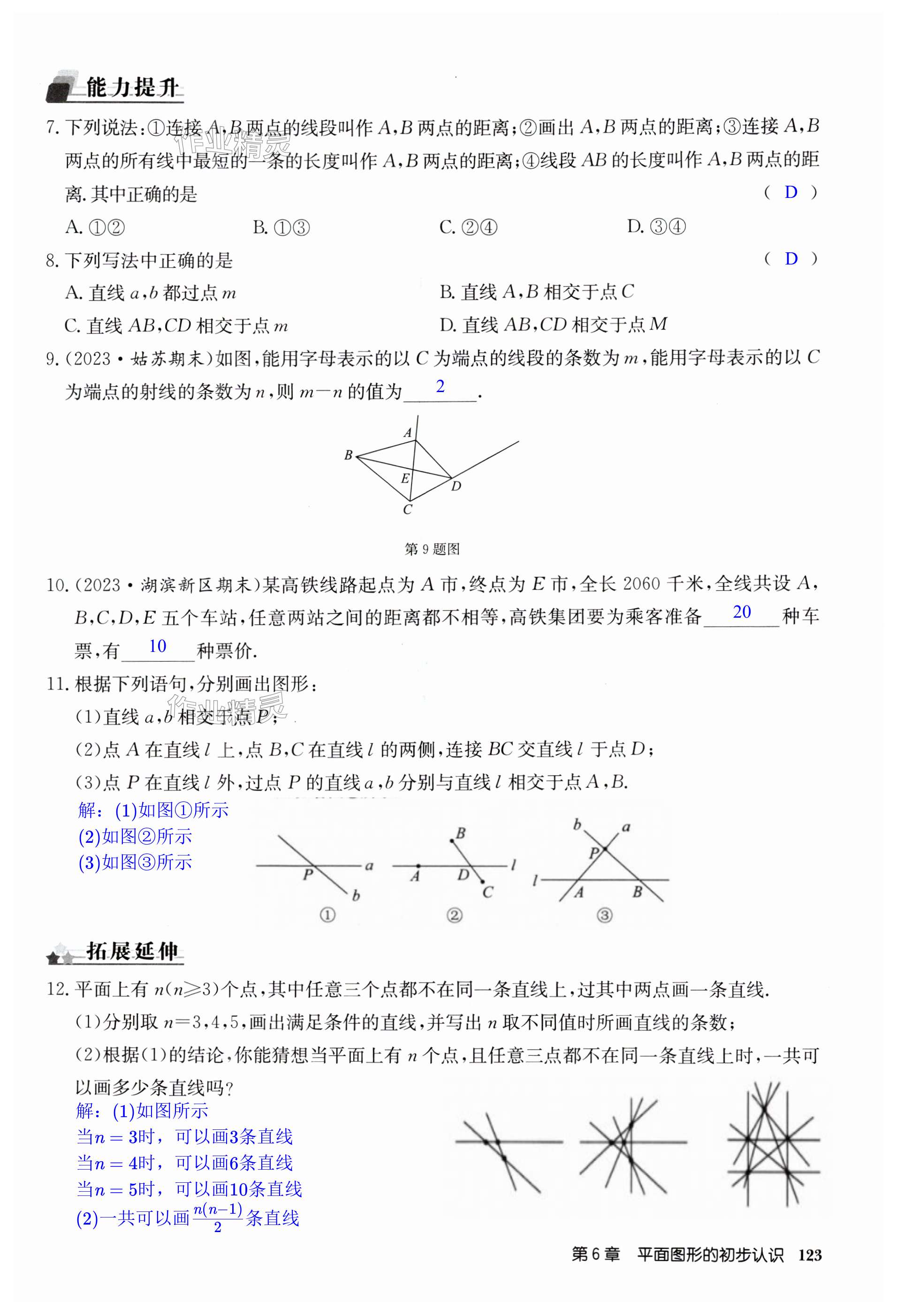 第123页