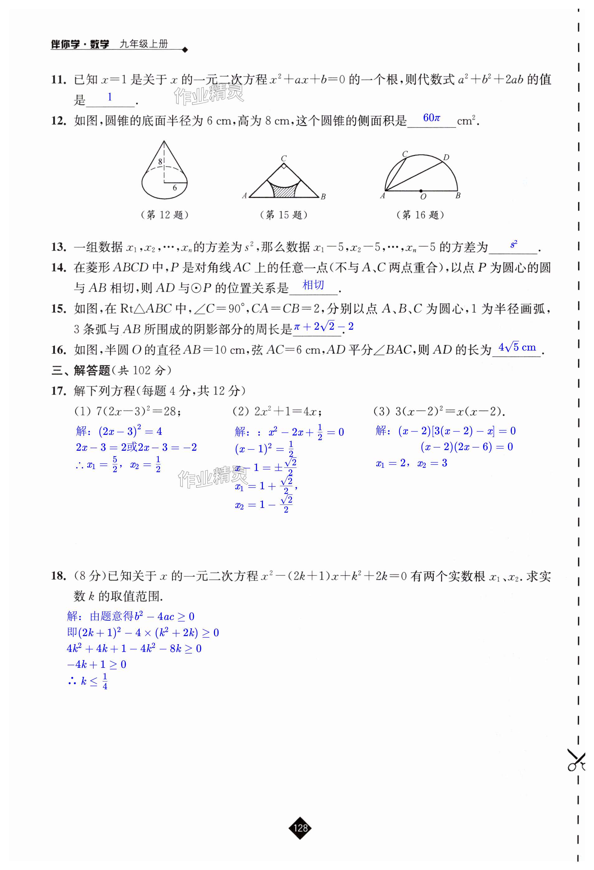 第128页