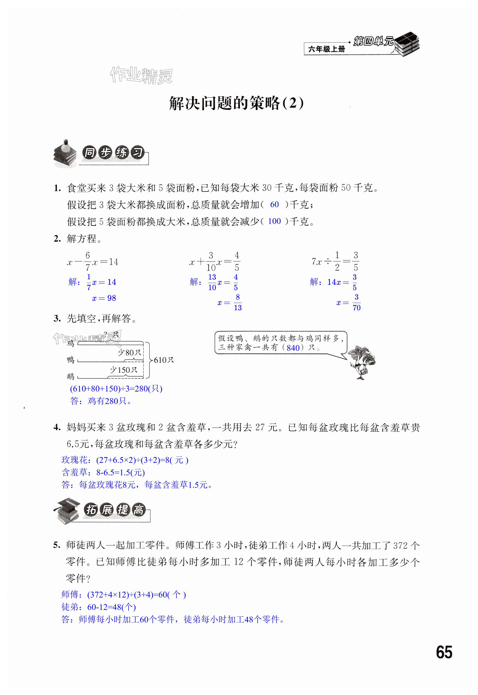 第65页