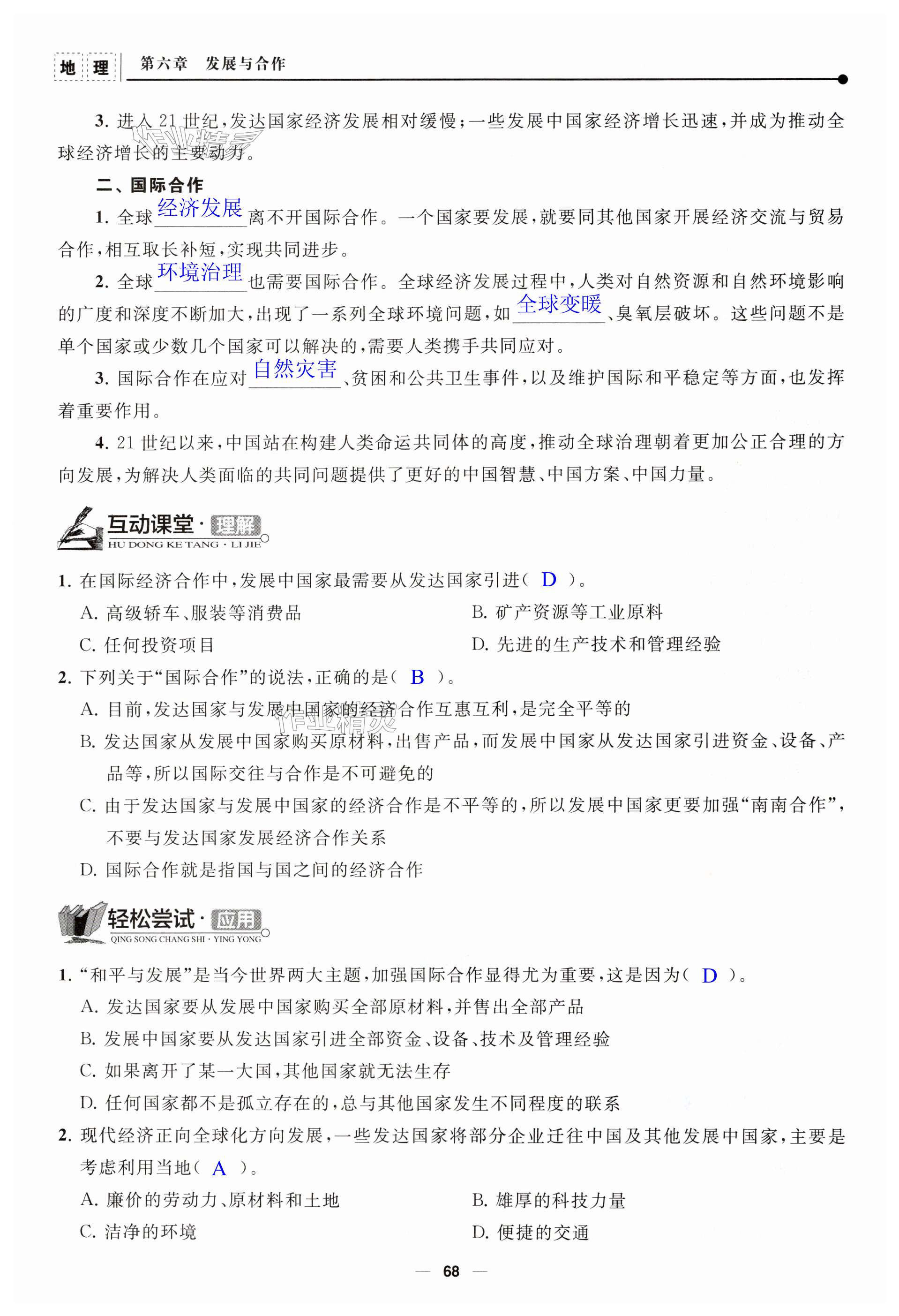 第68页