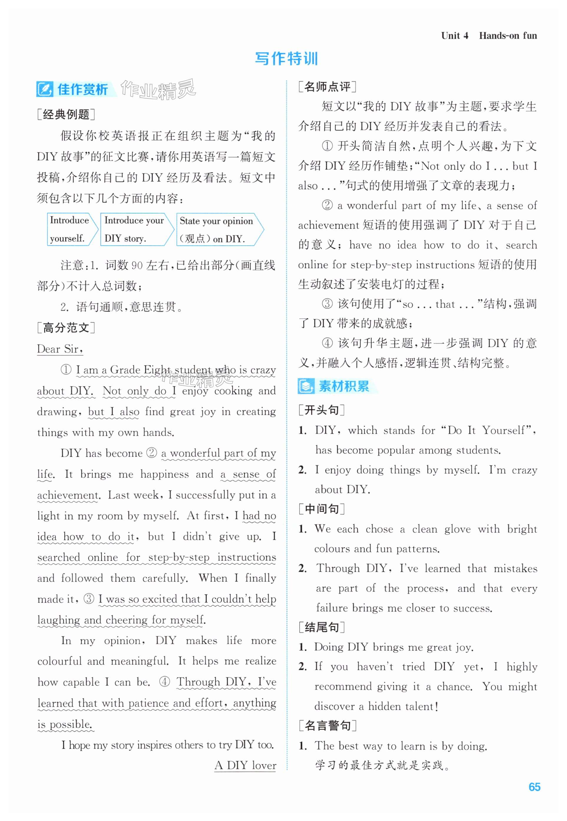 第65页