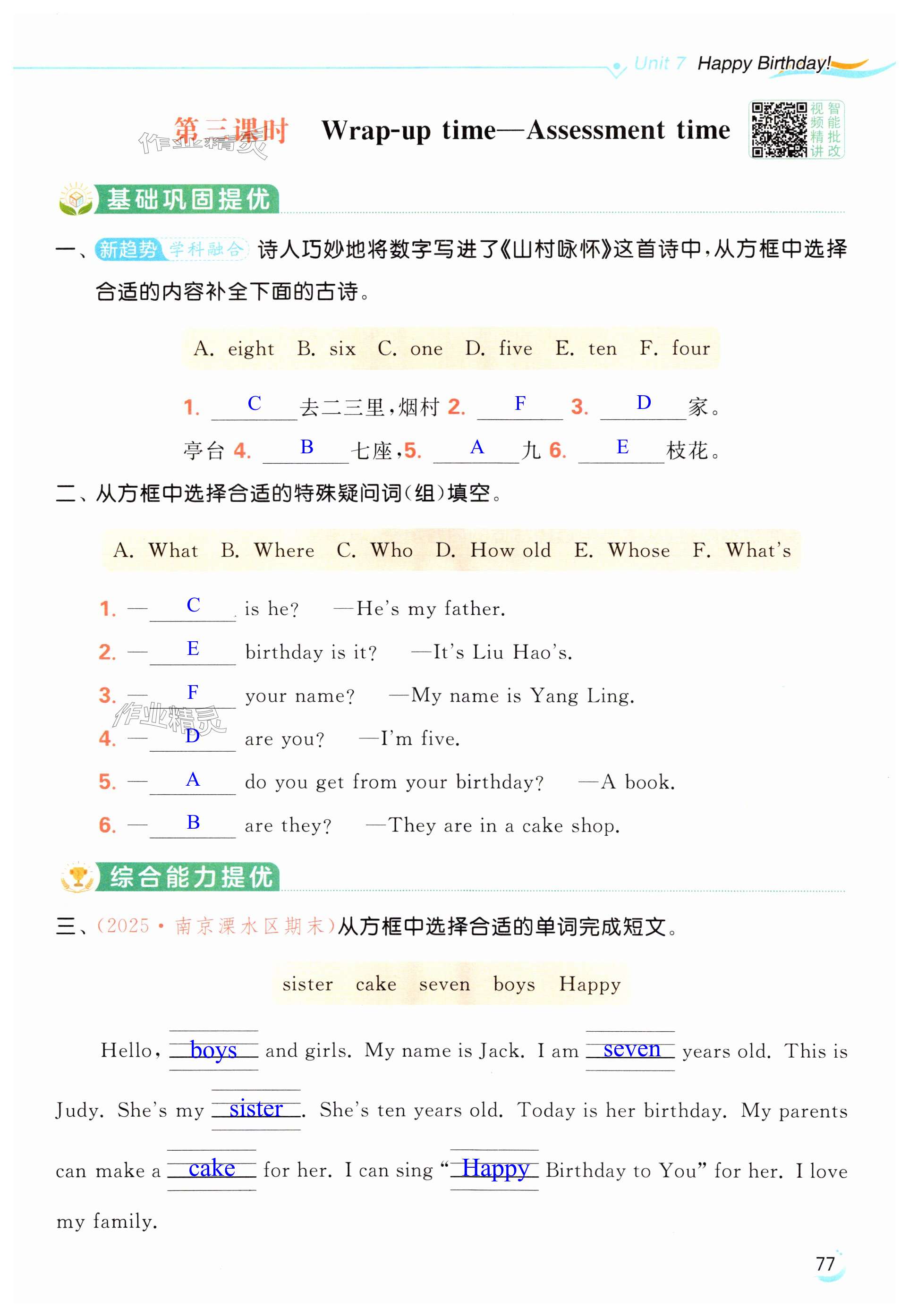 第77页