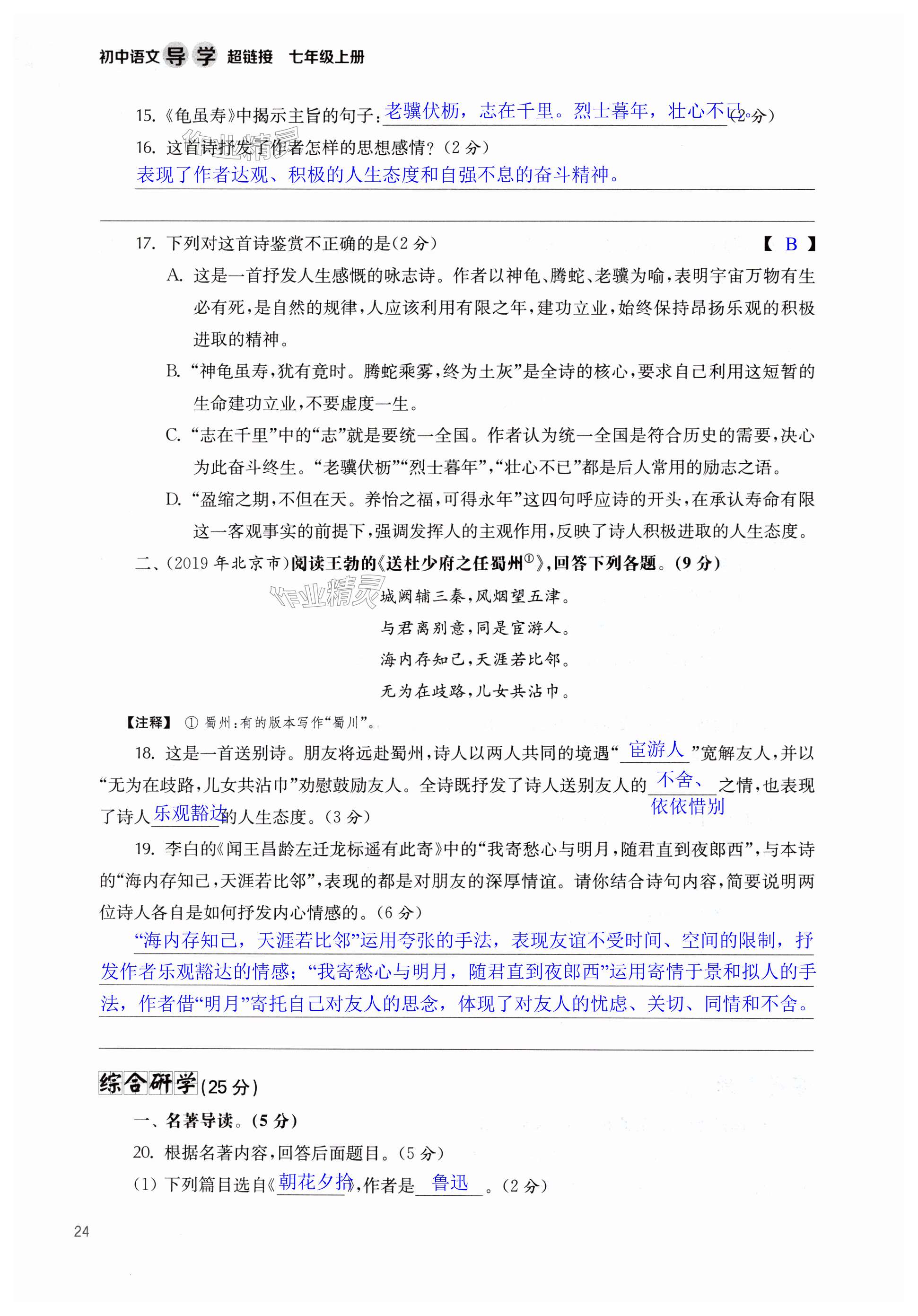 第24页