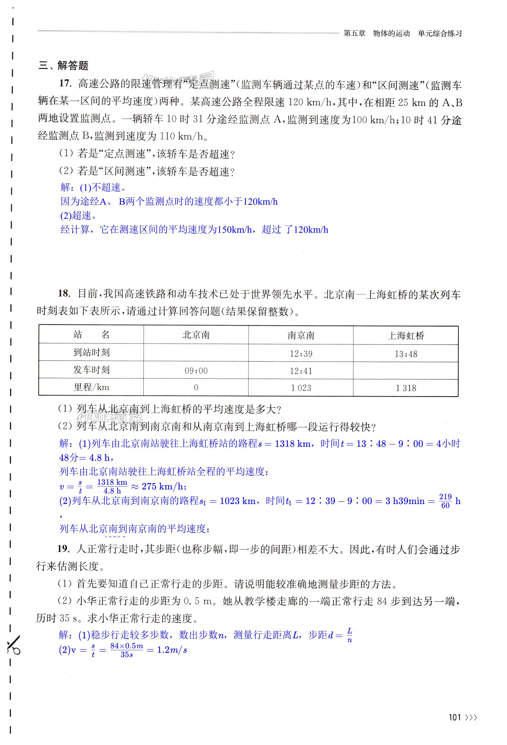 第101页