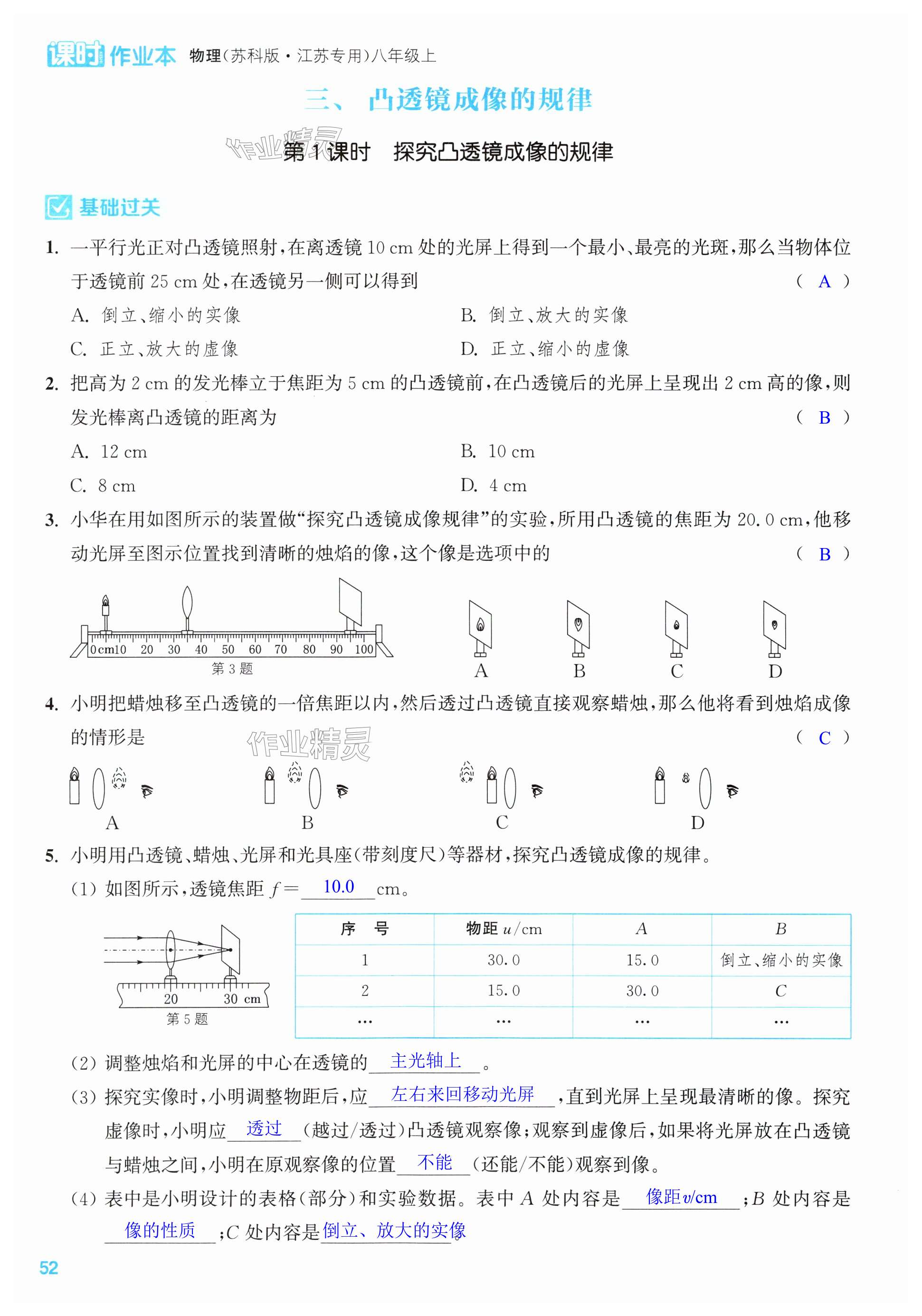 第52页
