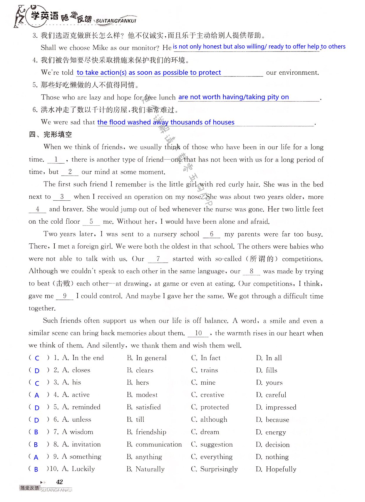 中考英语总复习 8A - 第42页