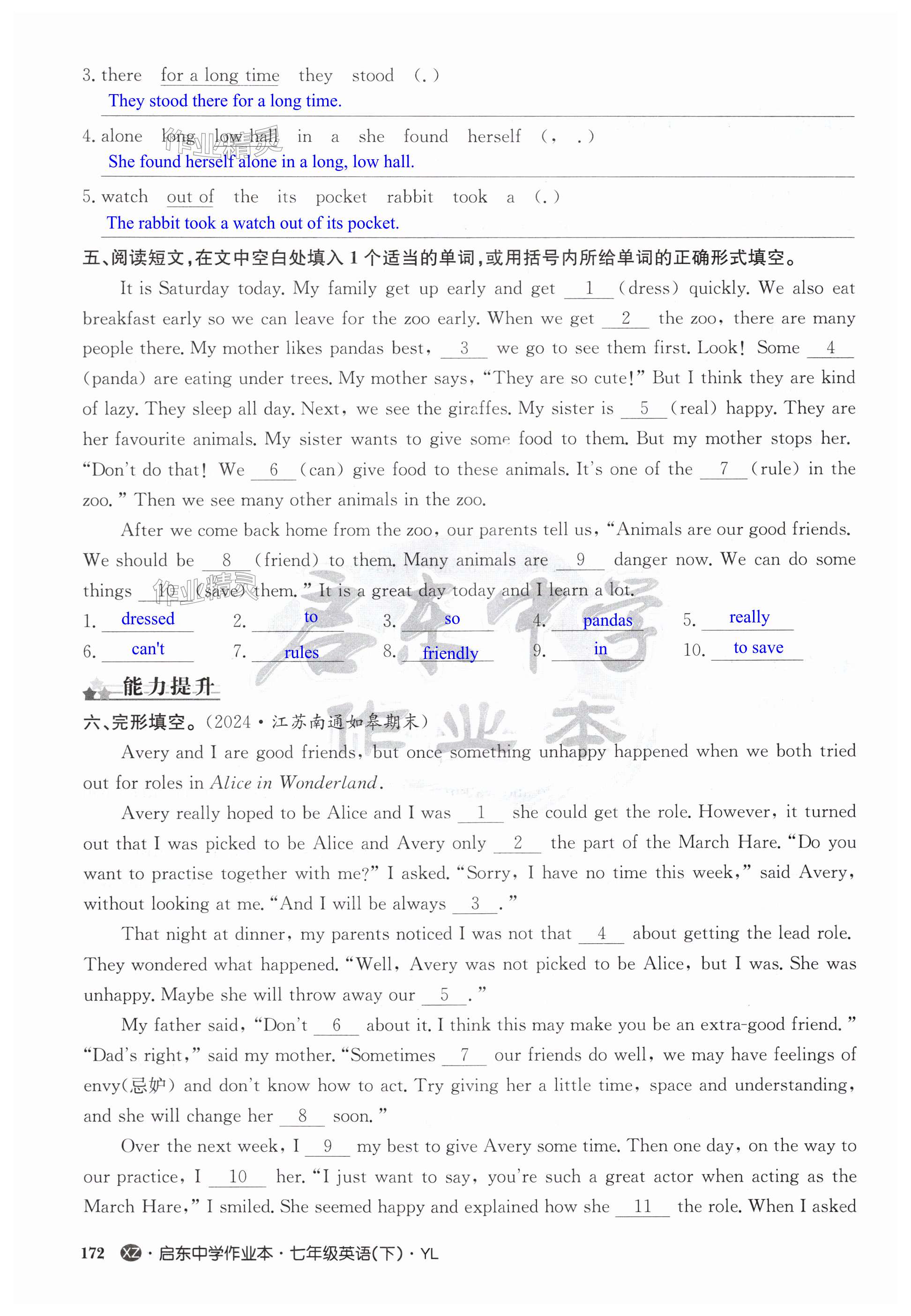 第172页