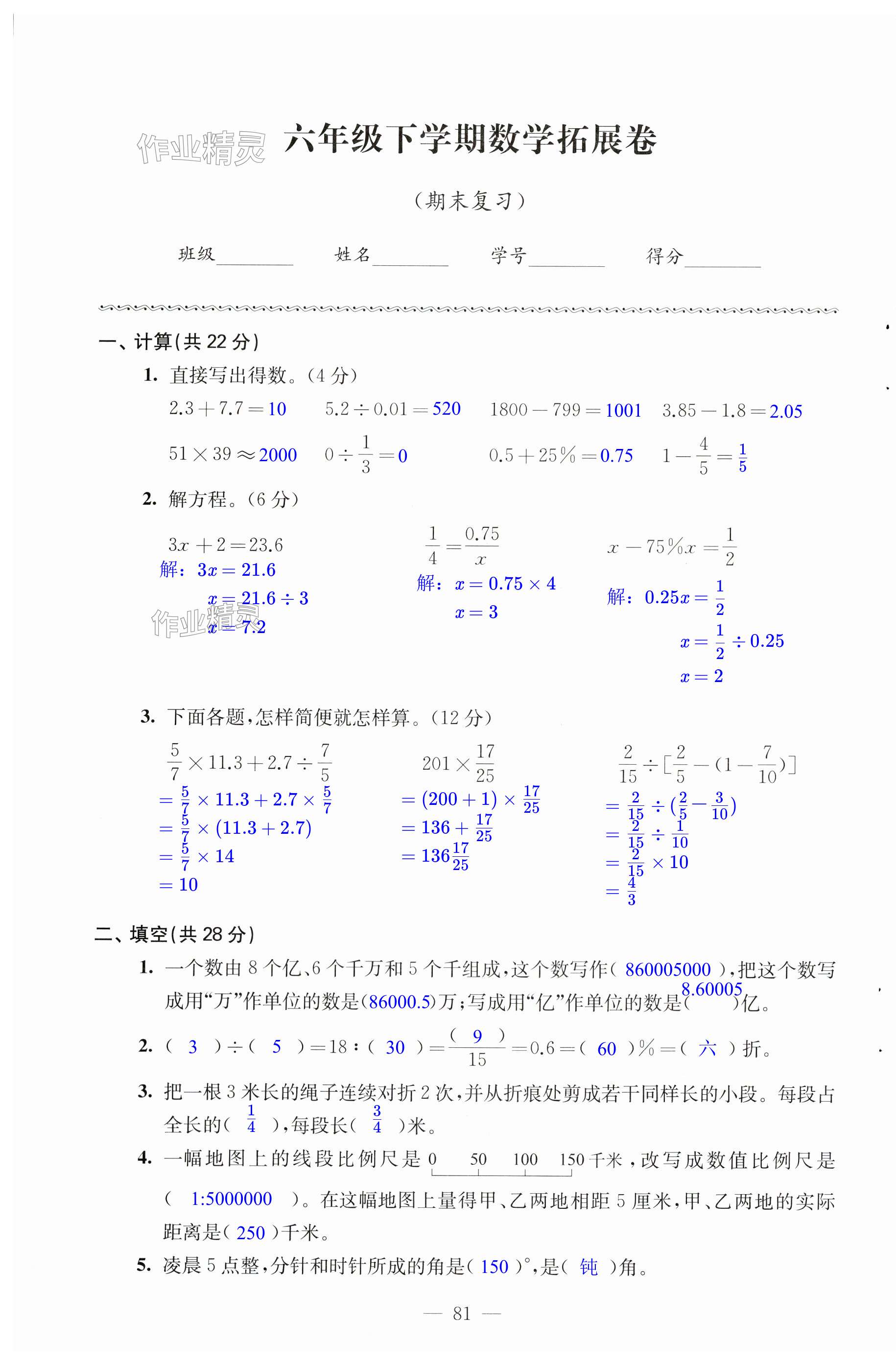 第81页