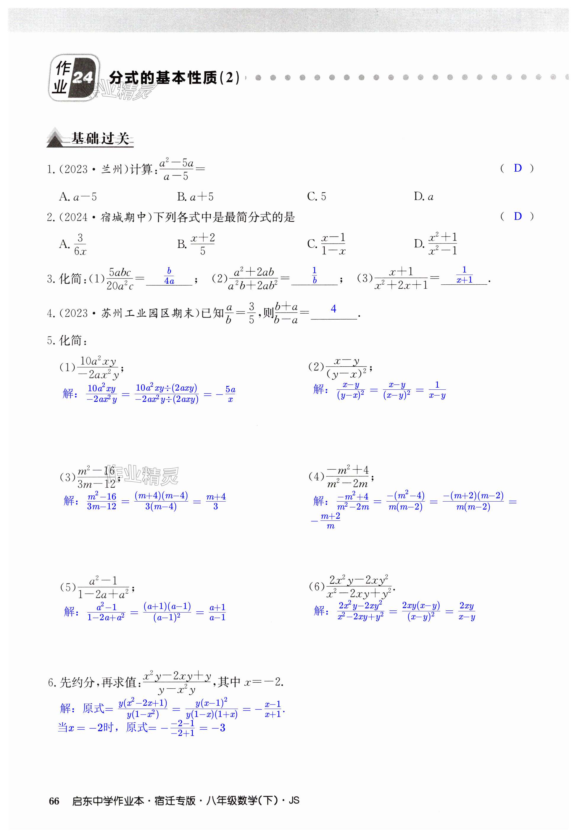 第66页