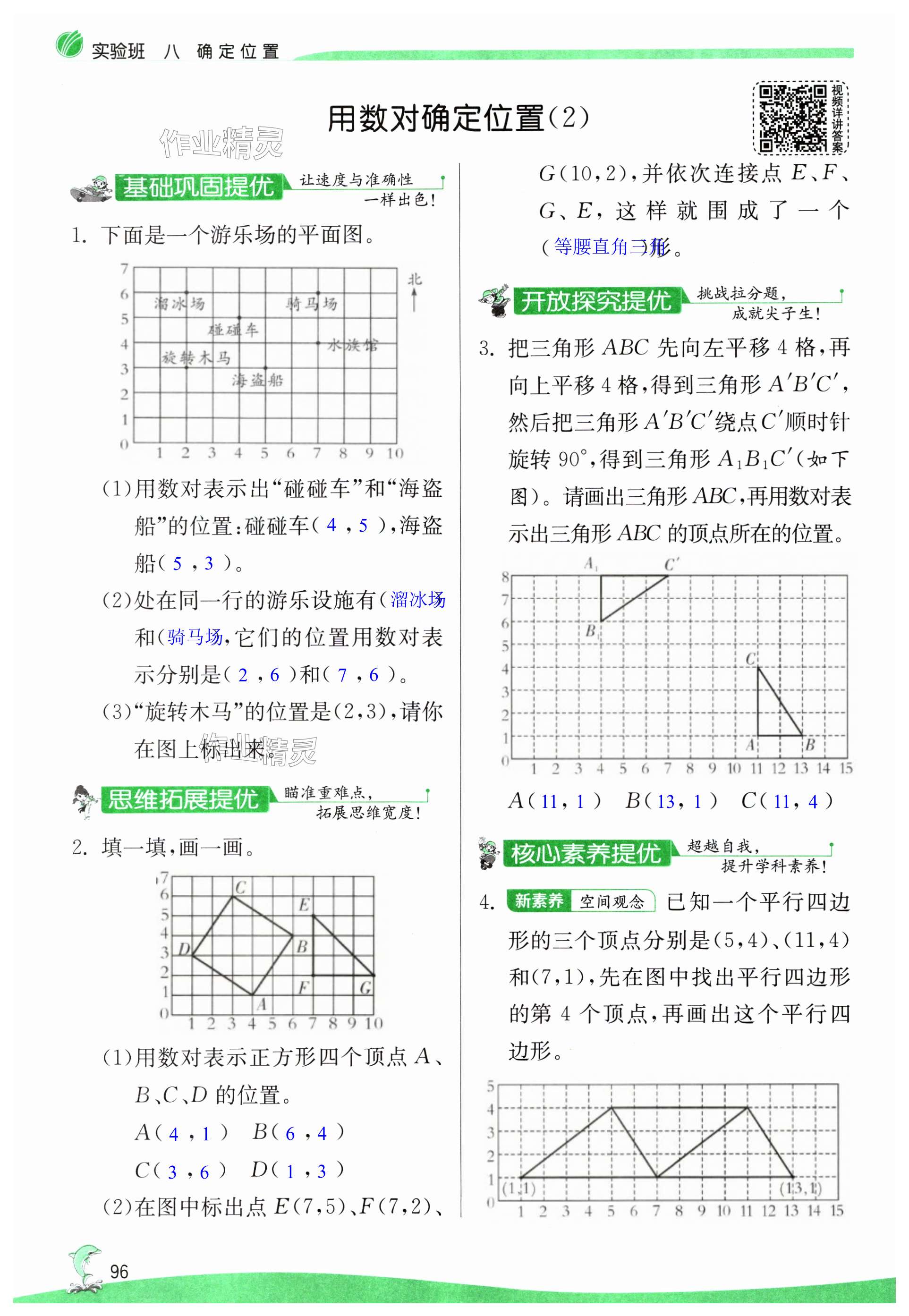 第96页