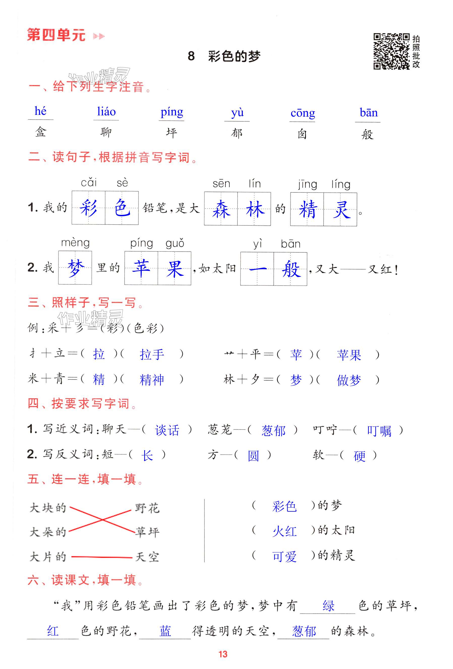 第13页