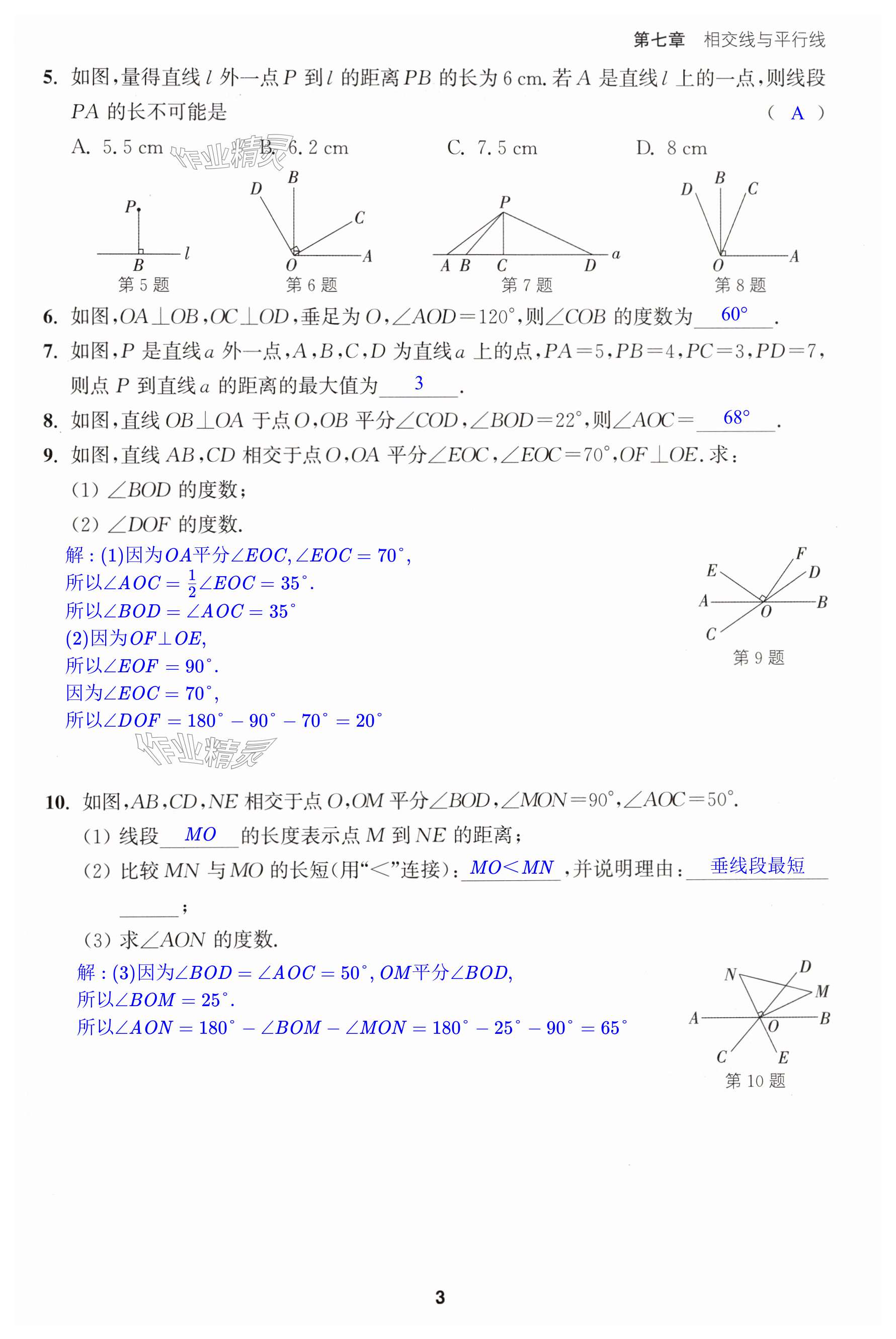 第3页