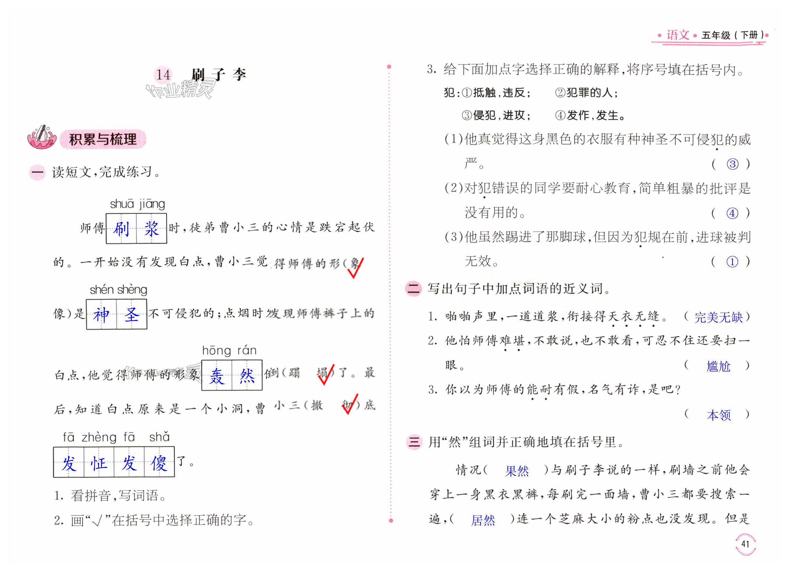 第41页