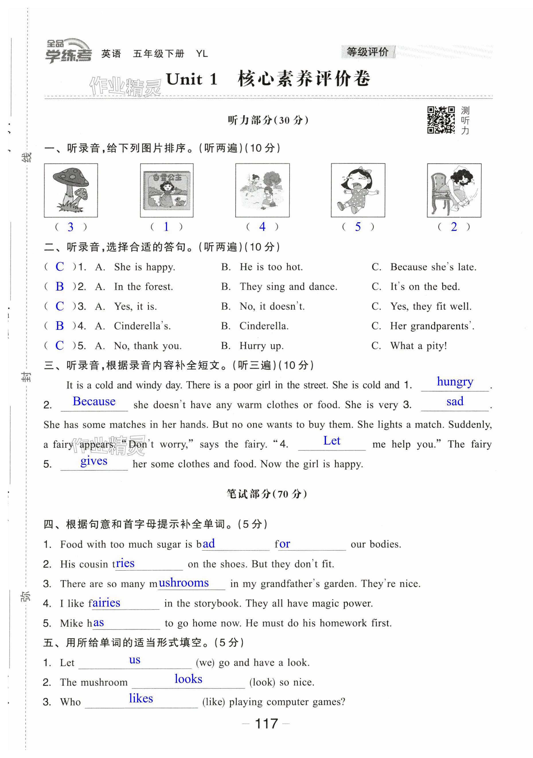 第117页