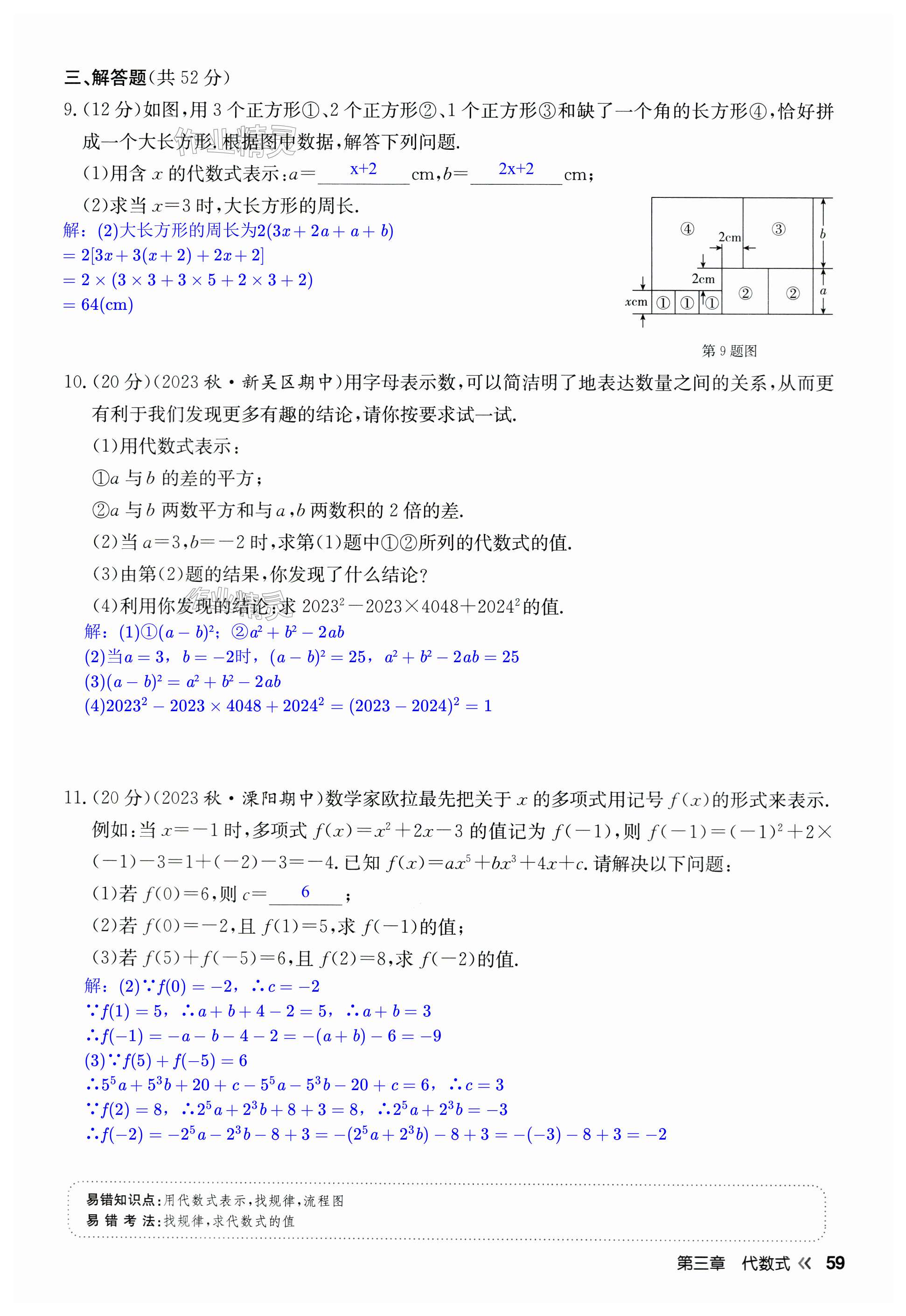 第59页