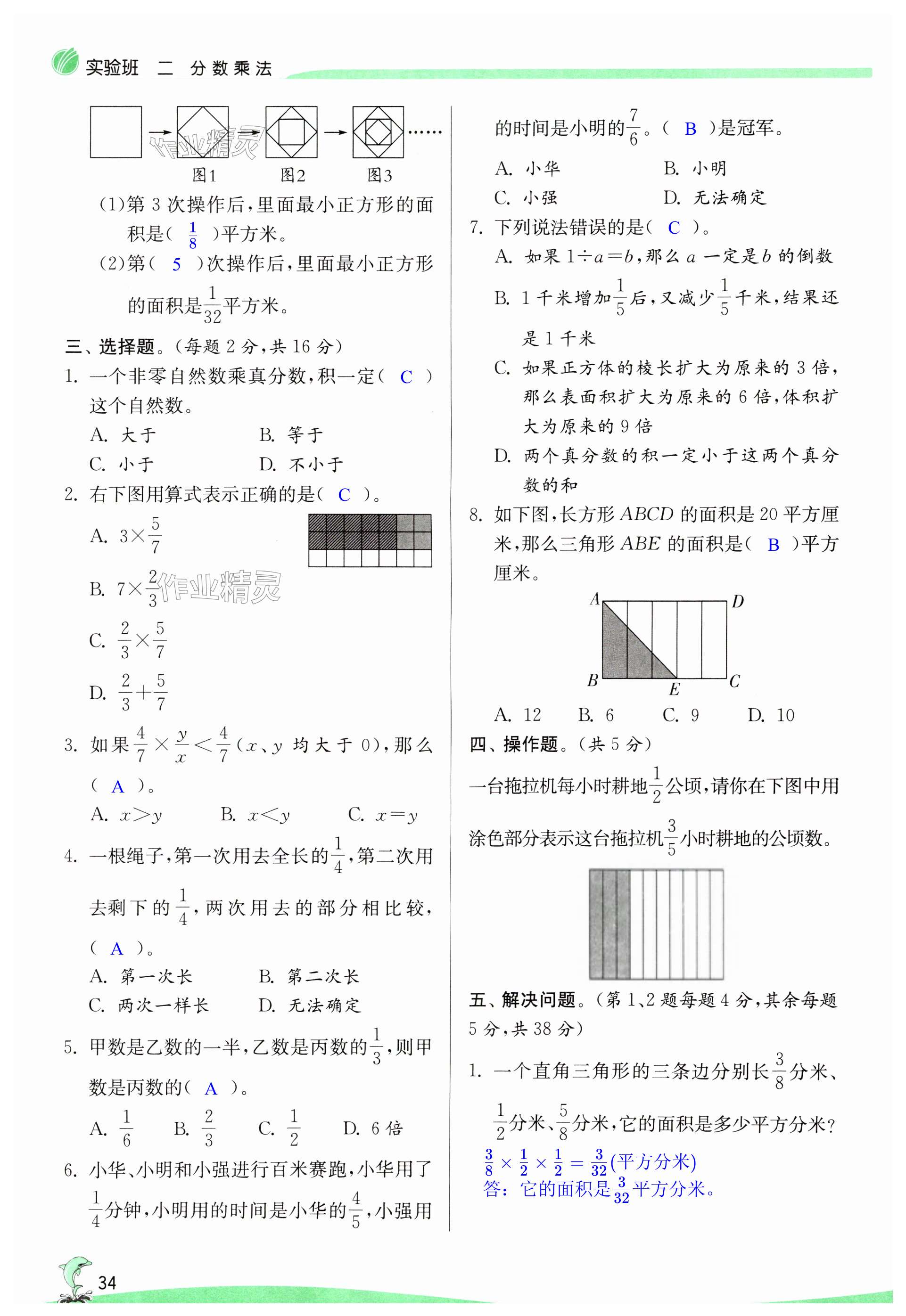 第34页