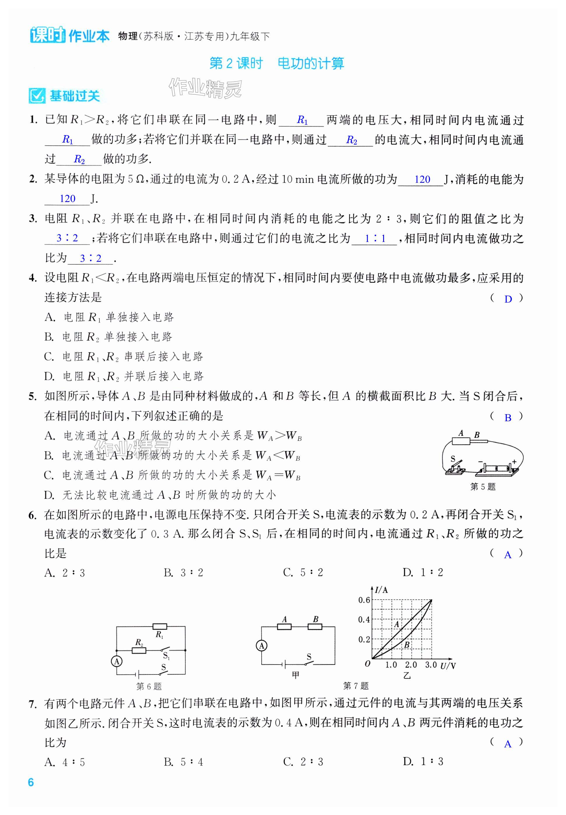 第6页